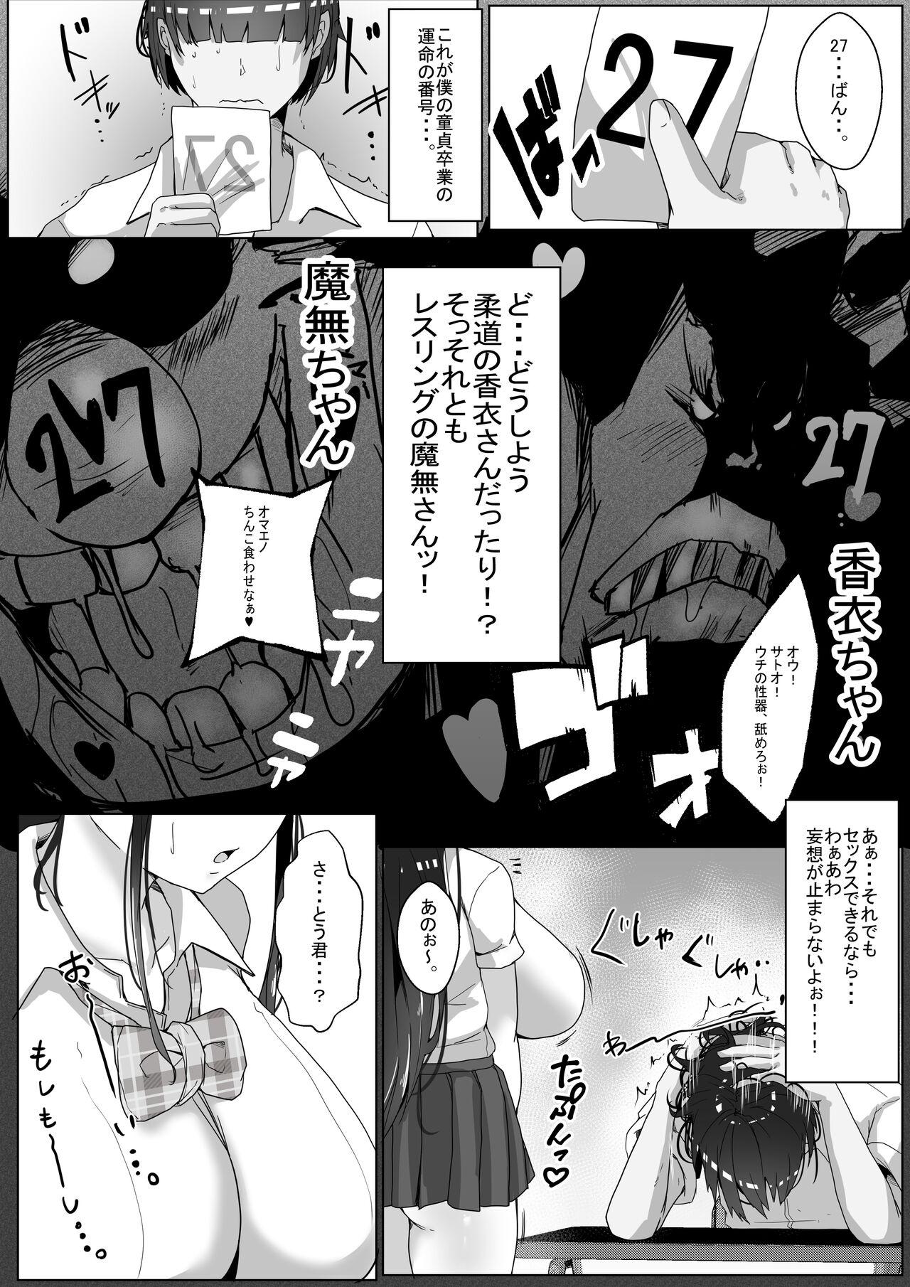 Enema Kozukuri Jisshuu Kamoku Massage - Page 6