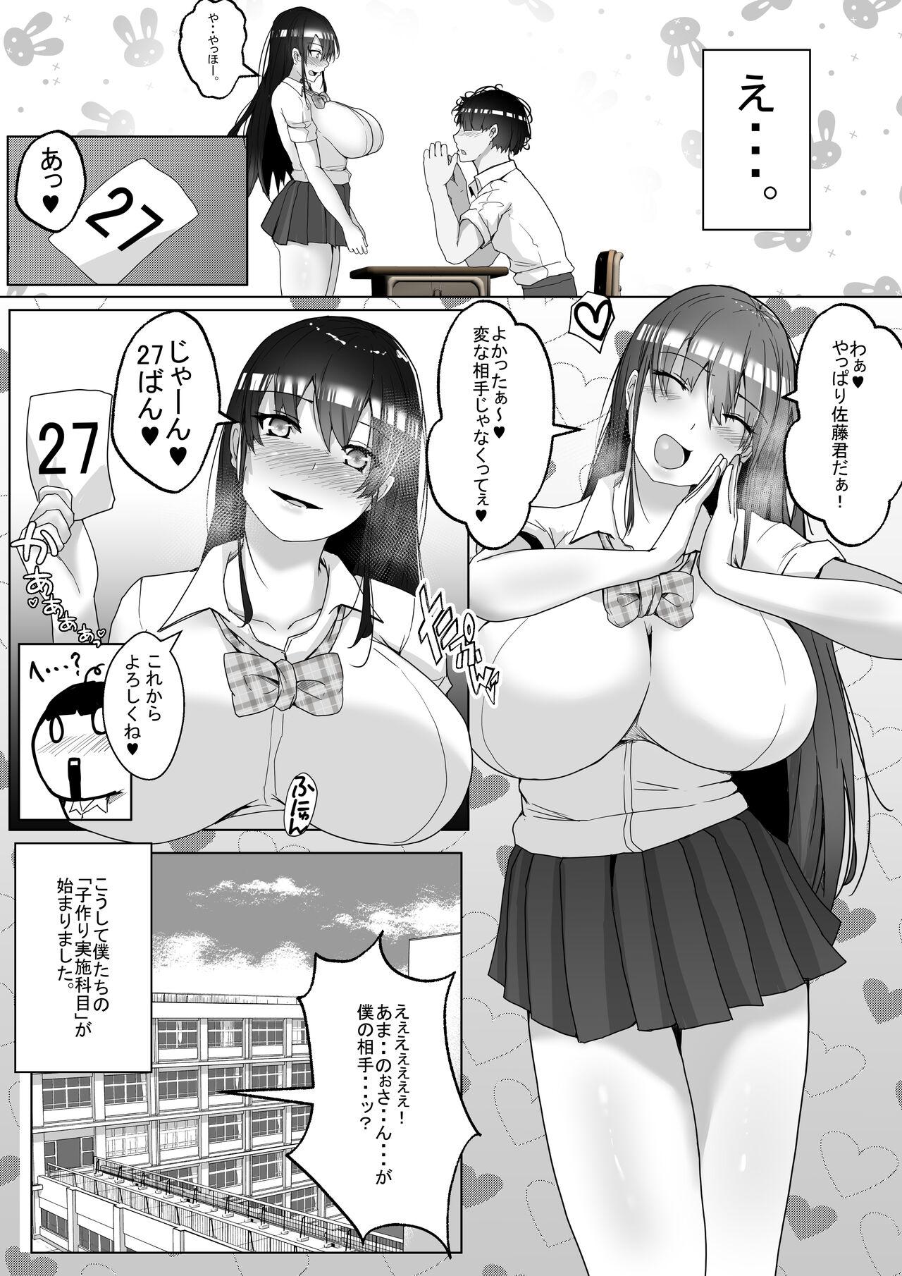 Lesbian Porn Kozukuri Jisshuu Kamoku Ruiva - Page 7