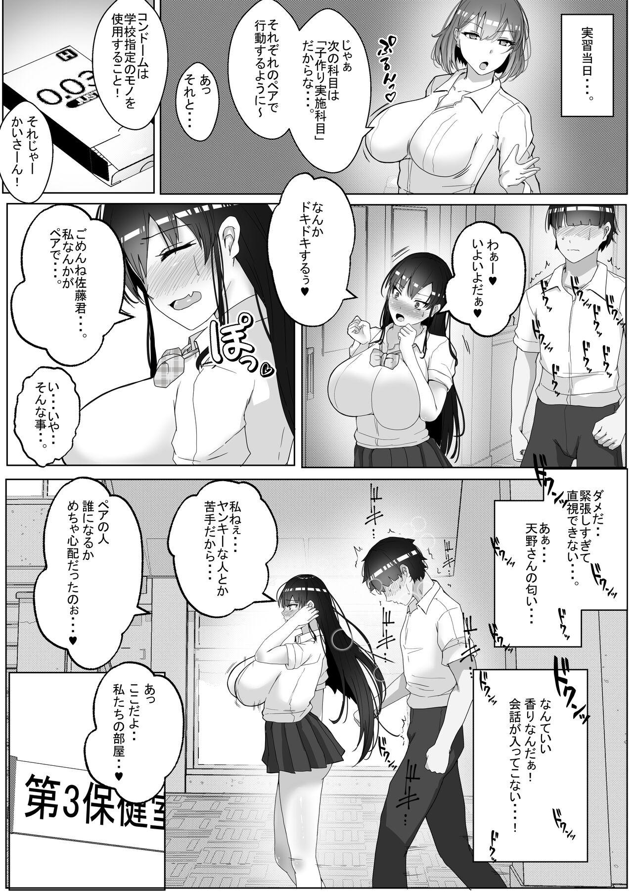 Lesbian Porn Kozukuri Jisshuu Kamoku Ruiva - Page 8