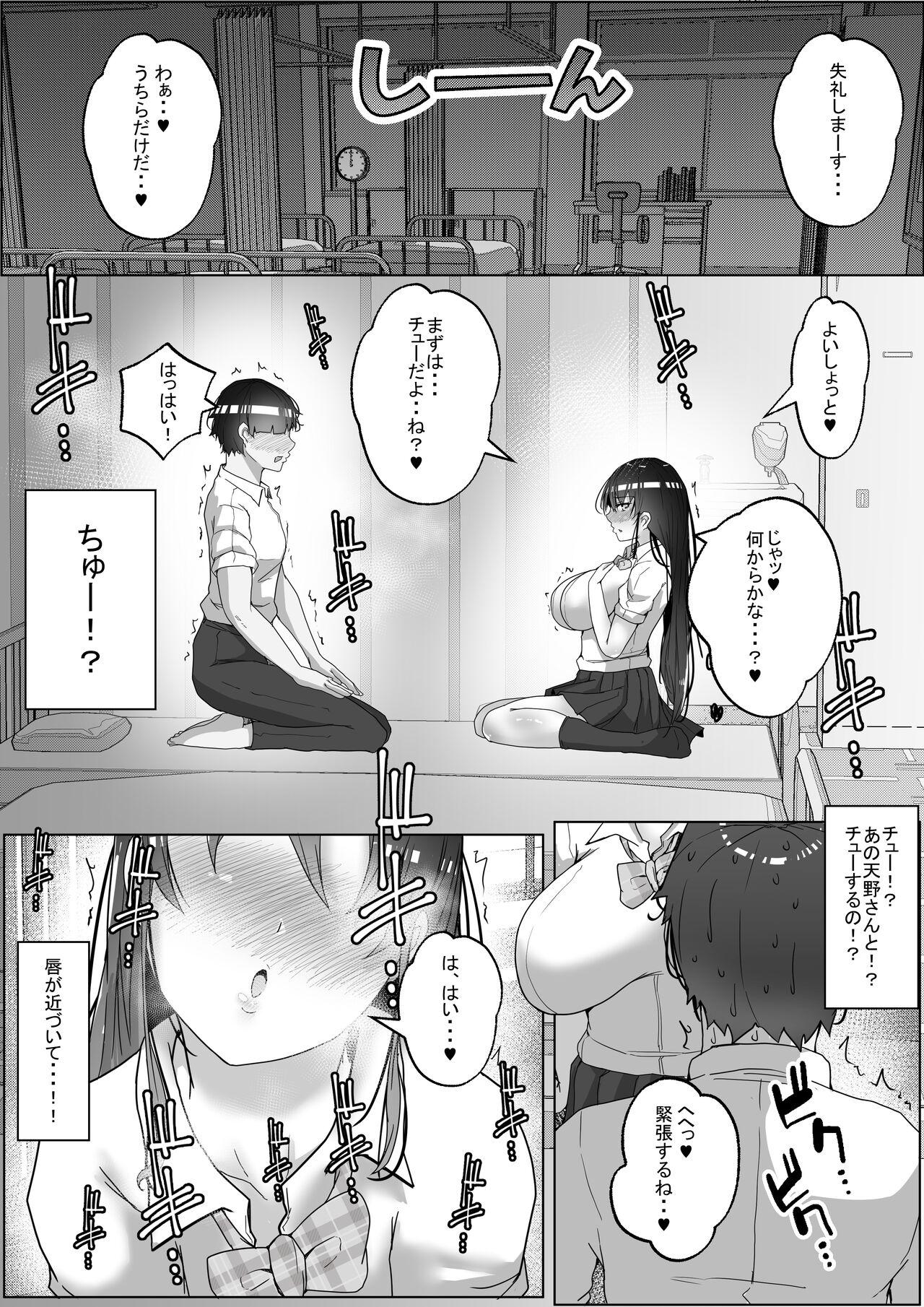 Enema Kozukuri Jisshuu Kamoku Massage - Page 9