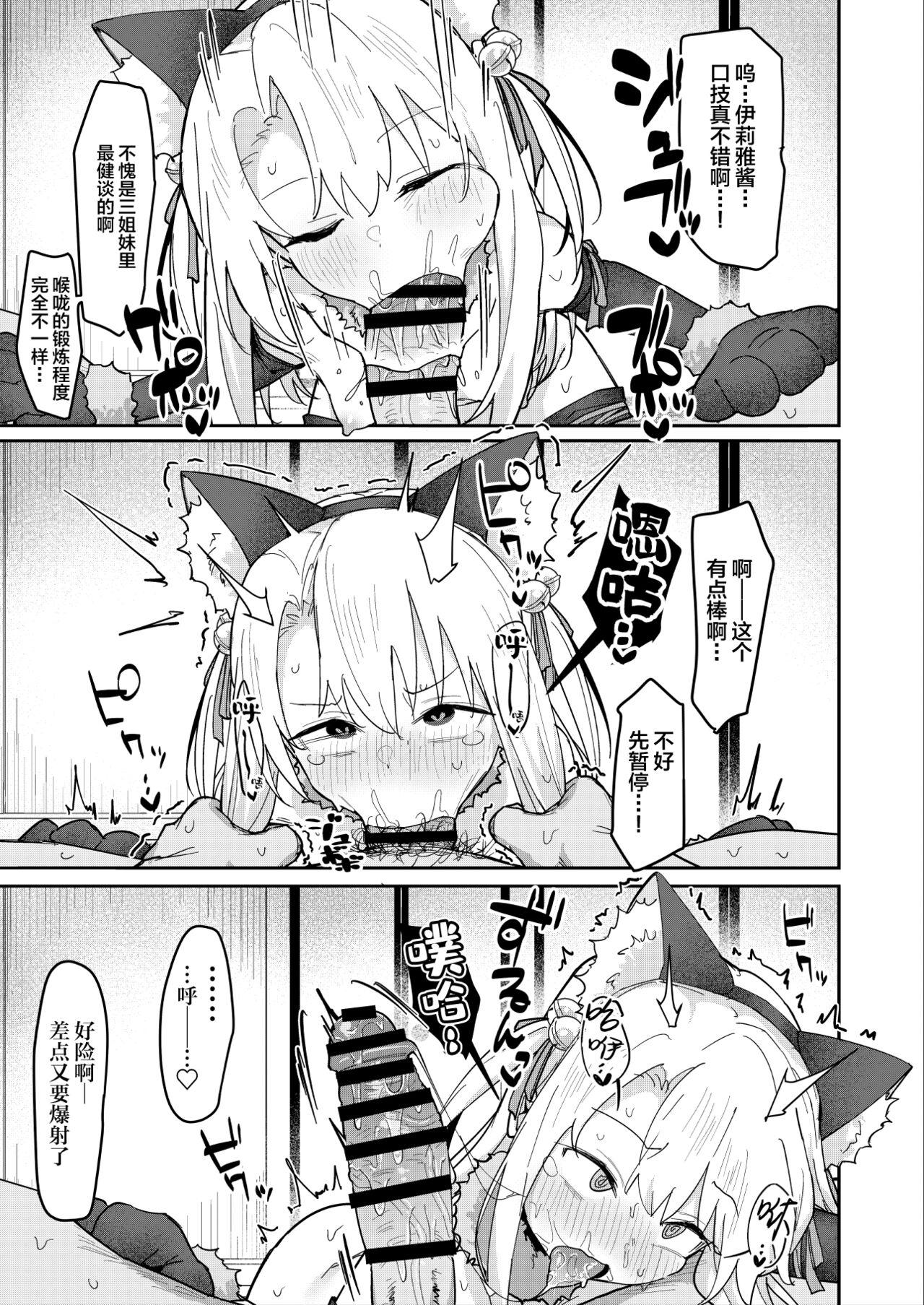 Teen Porn Illya Hon - Fate kaleid liner prisma illya Blow - Page 13