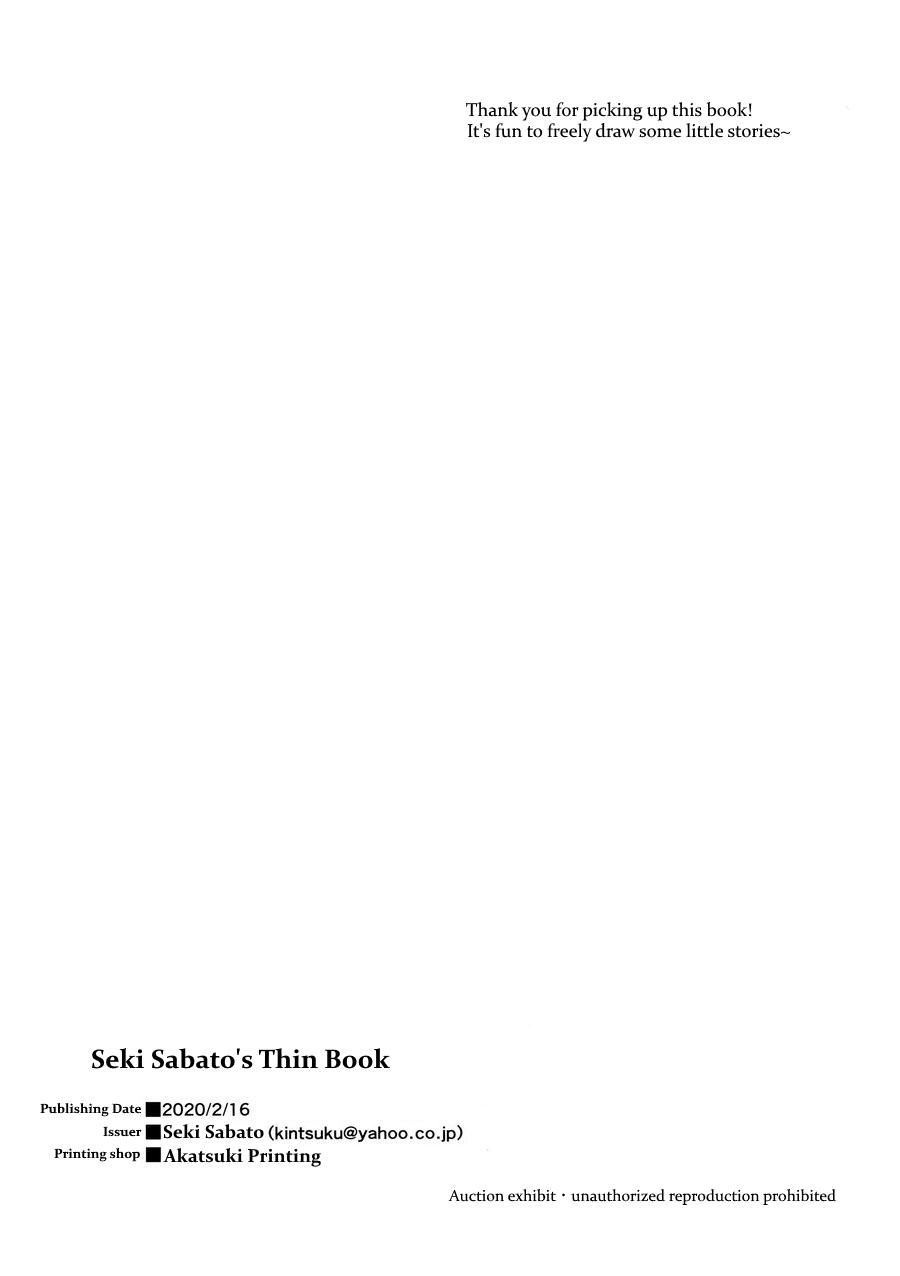 Seki Sabato no Usui Hon | Seki Sabato's Thin Book 10