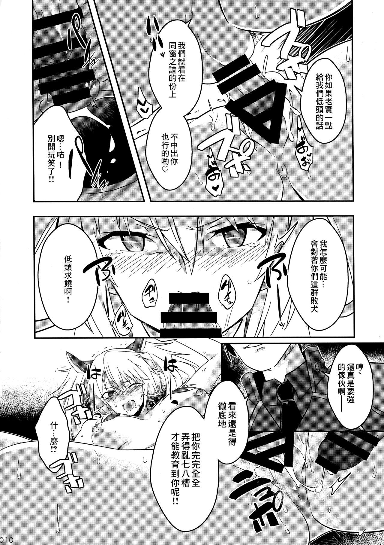 Best Blow Jobs Ever 憎き魔女への烙印 - Maou gakuin no futekigousha | the misfit of demon king academy Longhair - Page 10