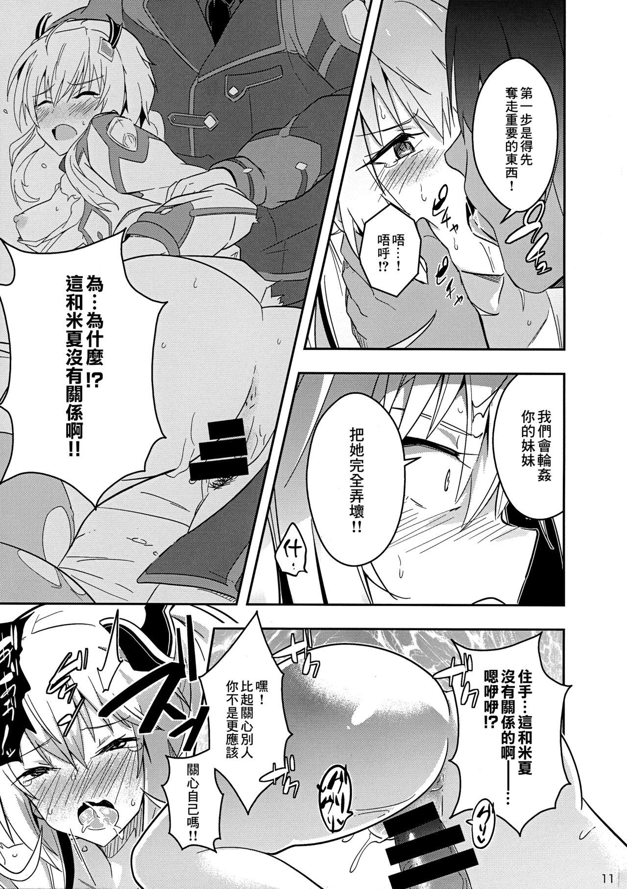 Big Dildo 憎き魔女への烙印 - Maou gakuin no futekigousha | the misfit of demon king academy Neighbor - Page 11