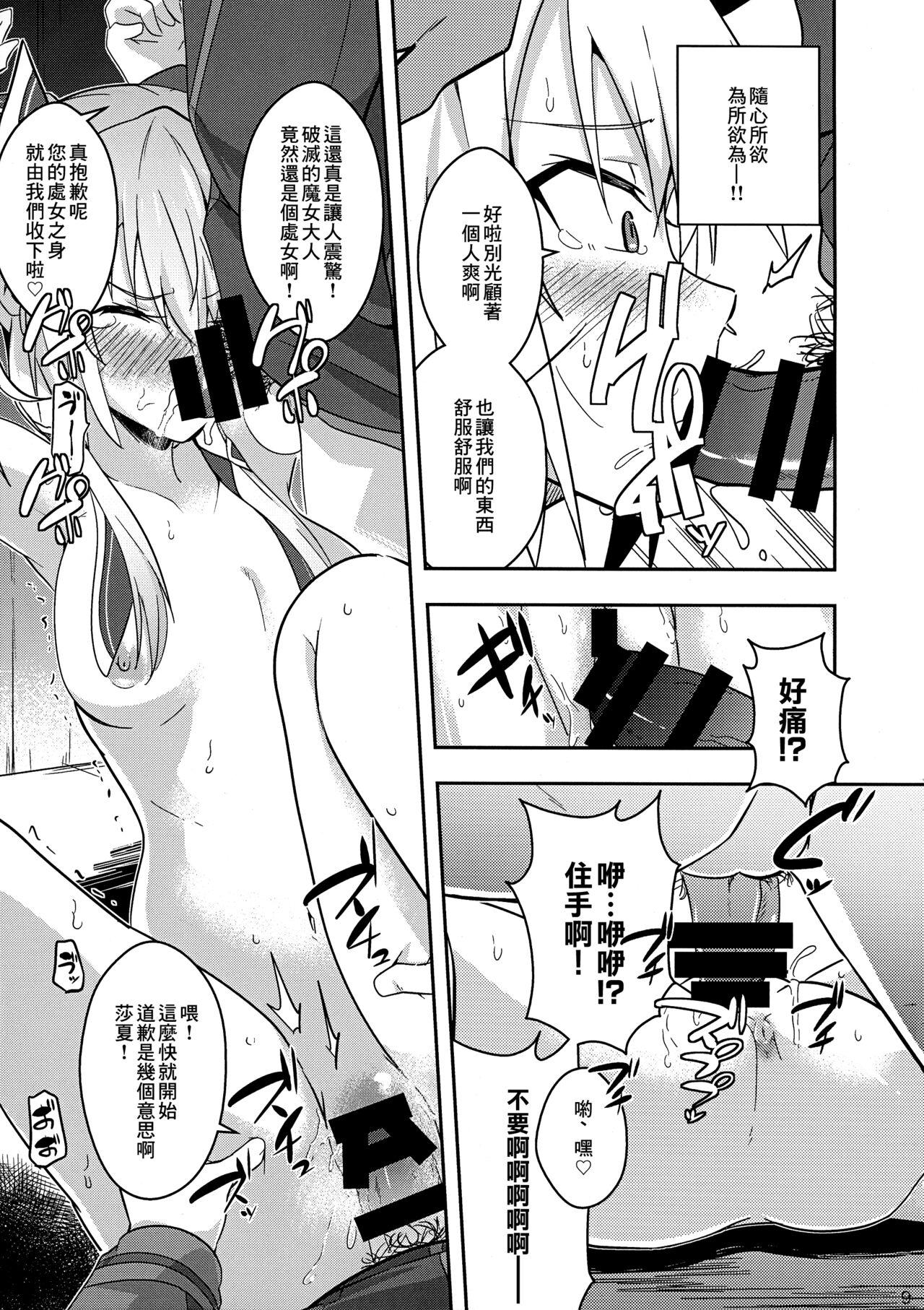 Best Blow Jobs Ever 憎き魔女への烙印 - Maou gakuin no futekigousha | the misfit of demon king academy Longhair - Page 9