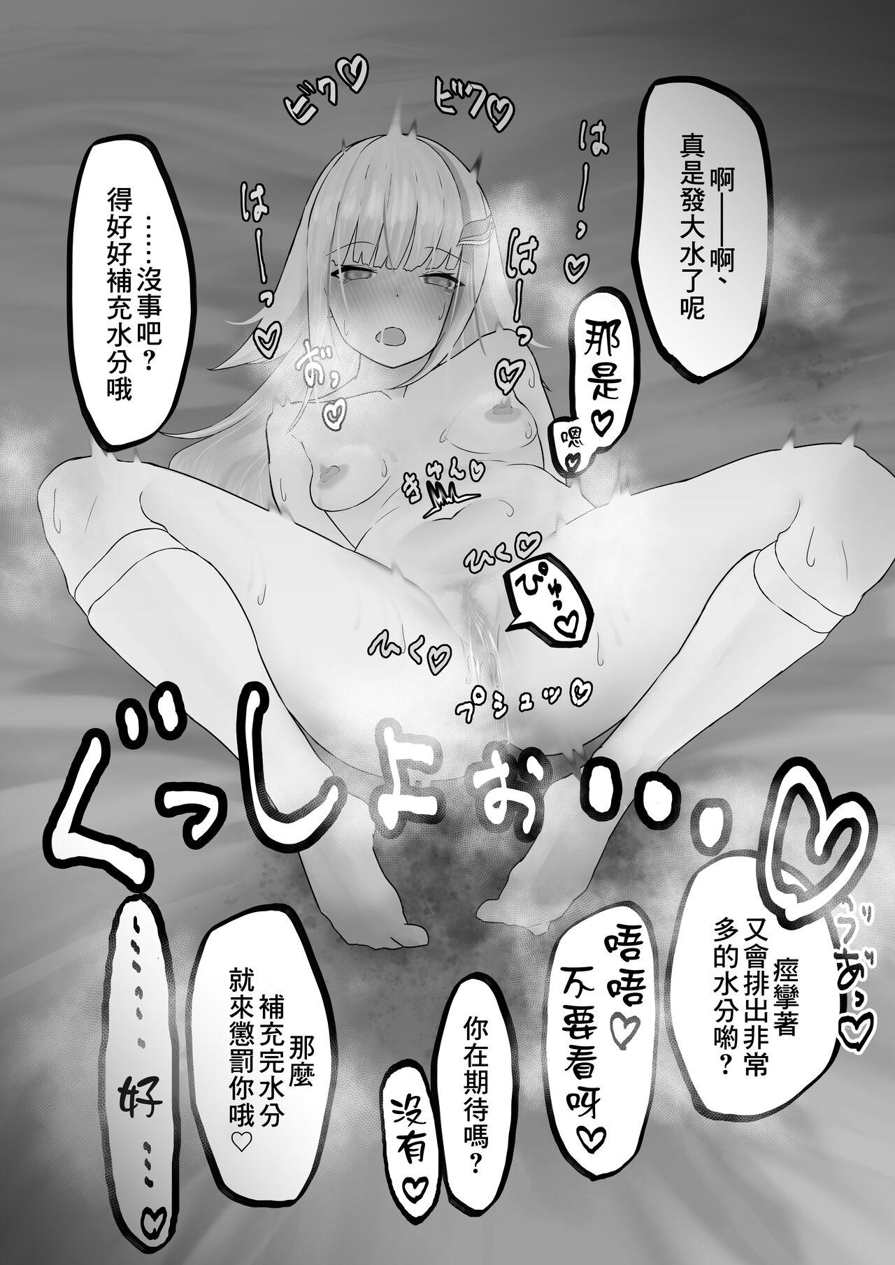 Livecam わるいひとに騙されるlz様 - Nijisanji Threesome - Page 5