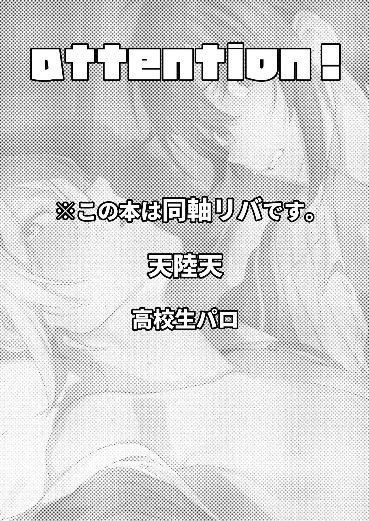 Round Ass Haitoku ni Oboreta Ore-tachi wa - Idolish7 Game - Page 2