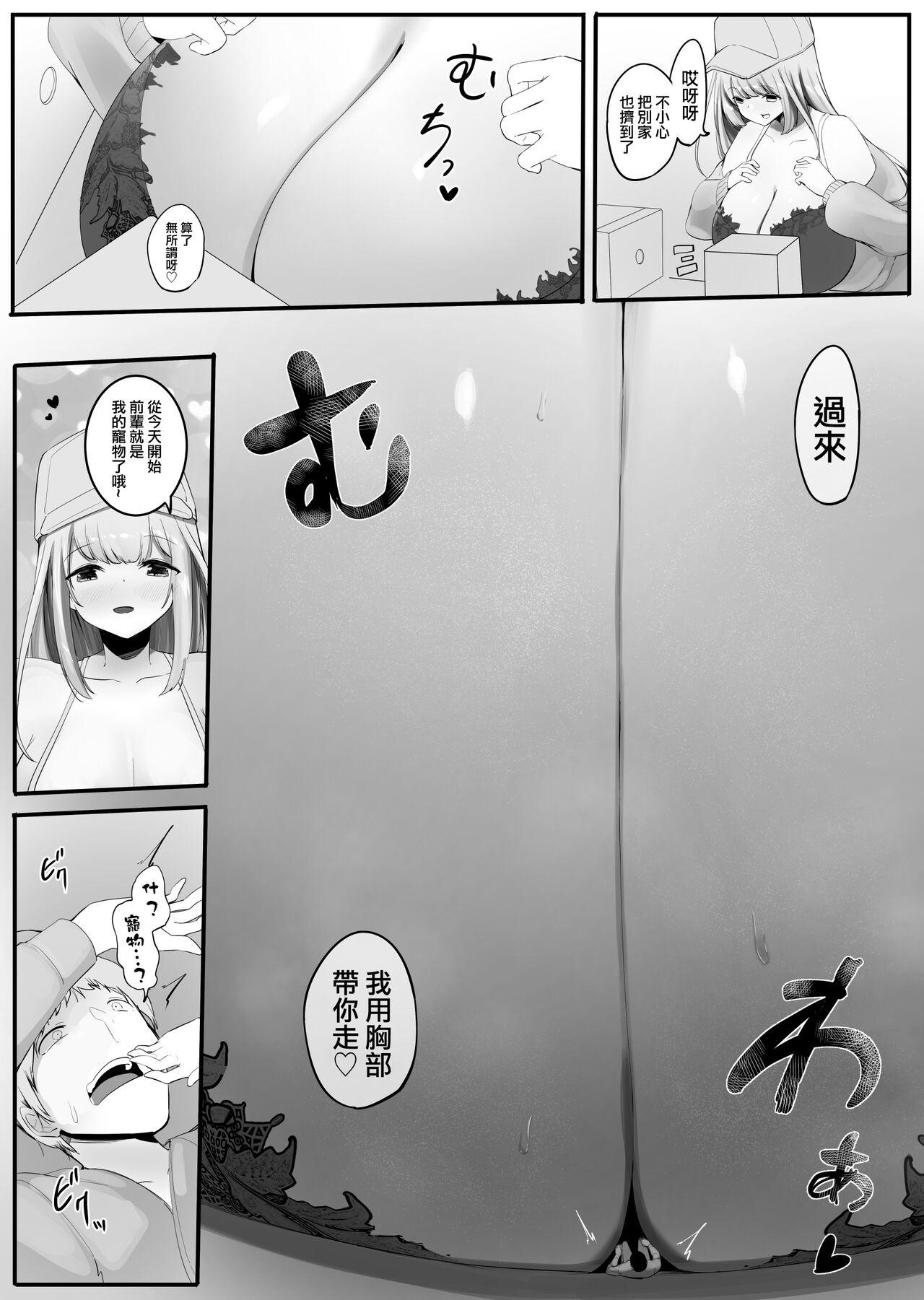 Stunning Kouhai no Ooki Oppai ni Shimawareru Dicksucking - Page 6