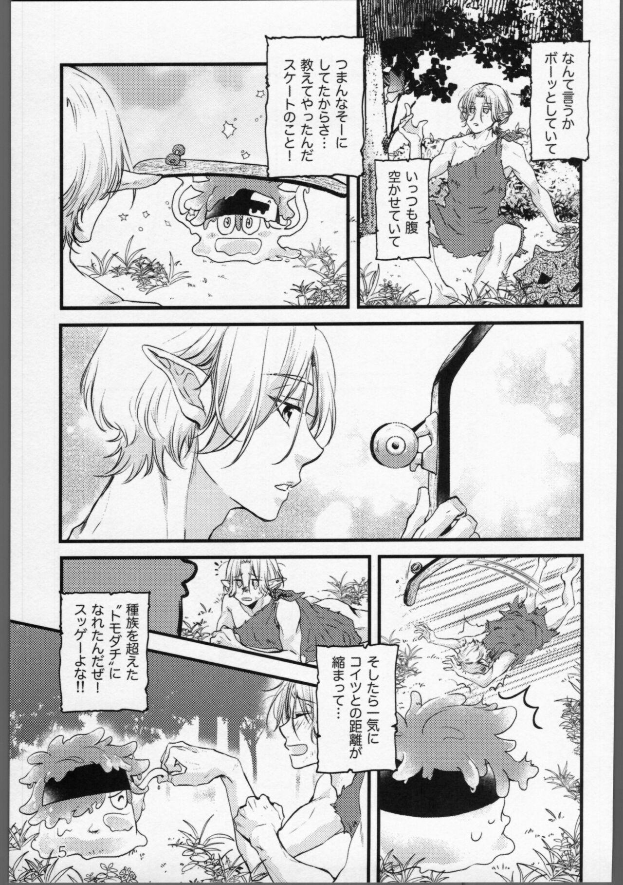 Hidden Mugendai? Metamorufōze!! - Sk8 the infinity Masterbate - Page 4