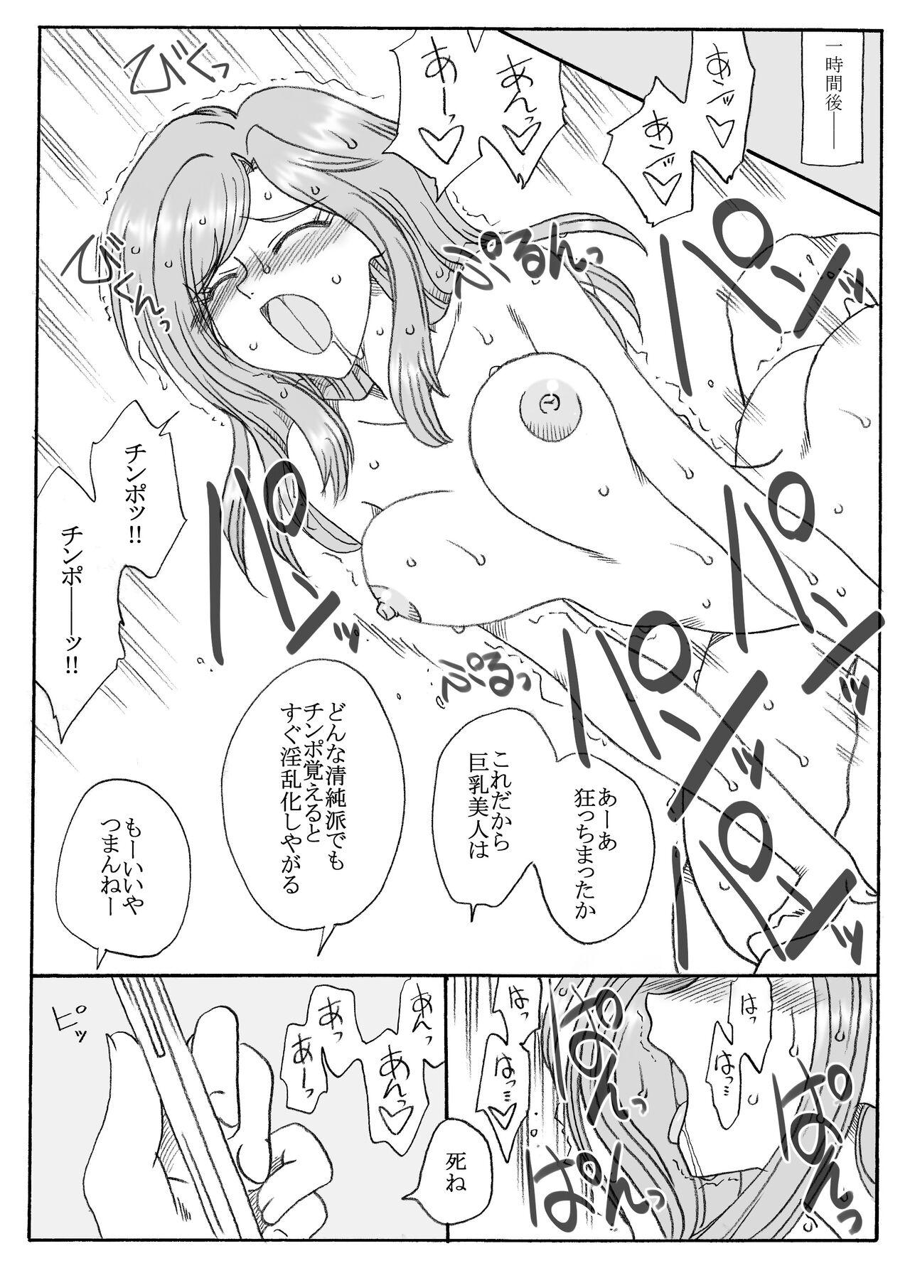 Mulata レンちゃんも爆発 Leather - Page 5