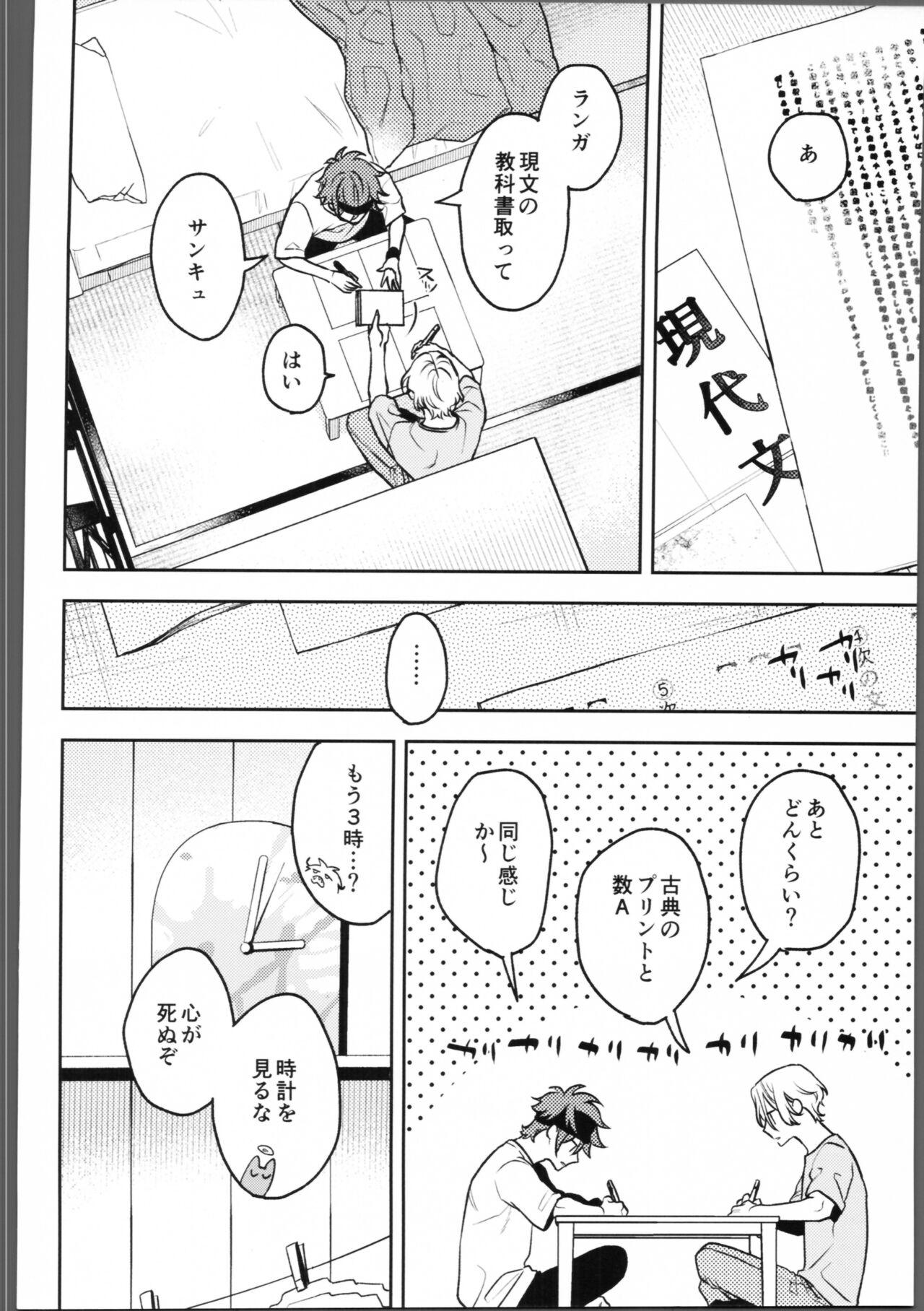 Punished Shukudai ga owaranai. - Sk8 the infinity Sexteen - Page 3