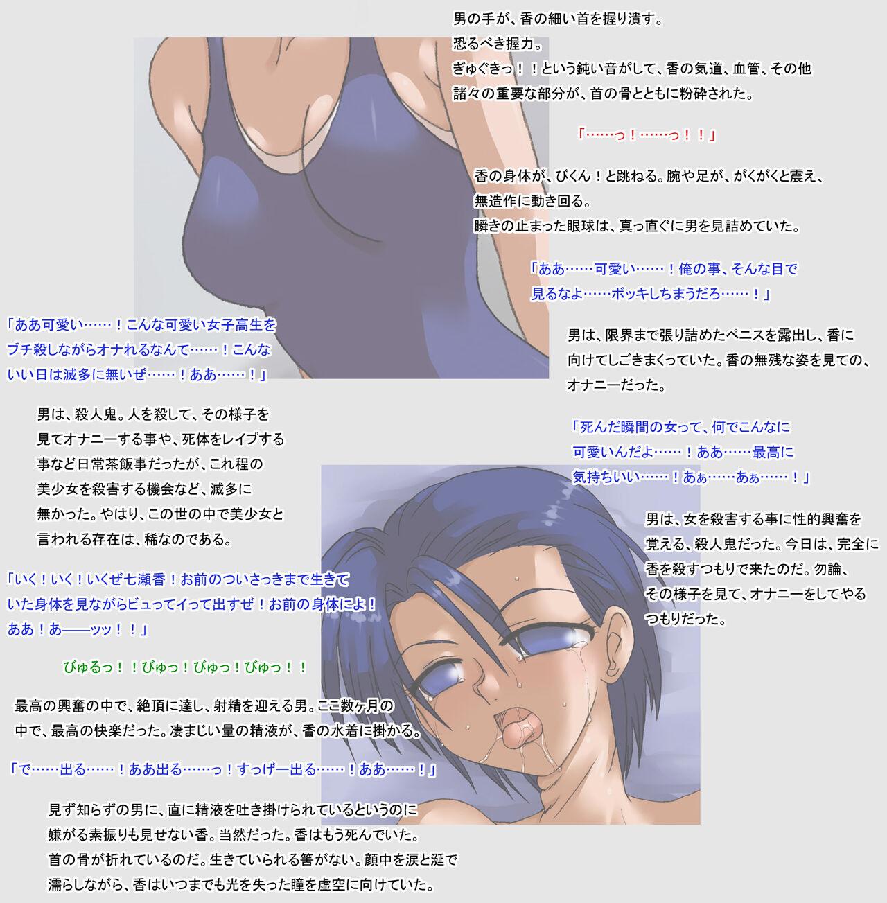 Mulher 侵入者２ Nuru Massage - Page 10