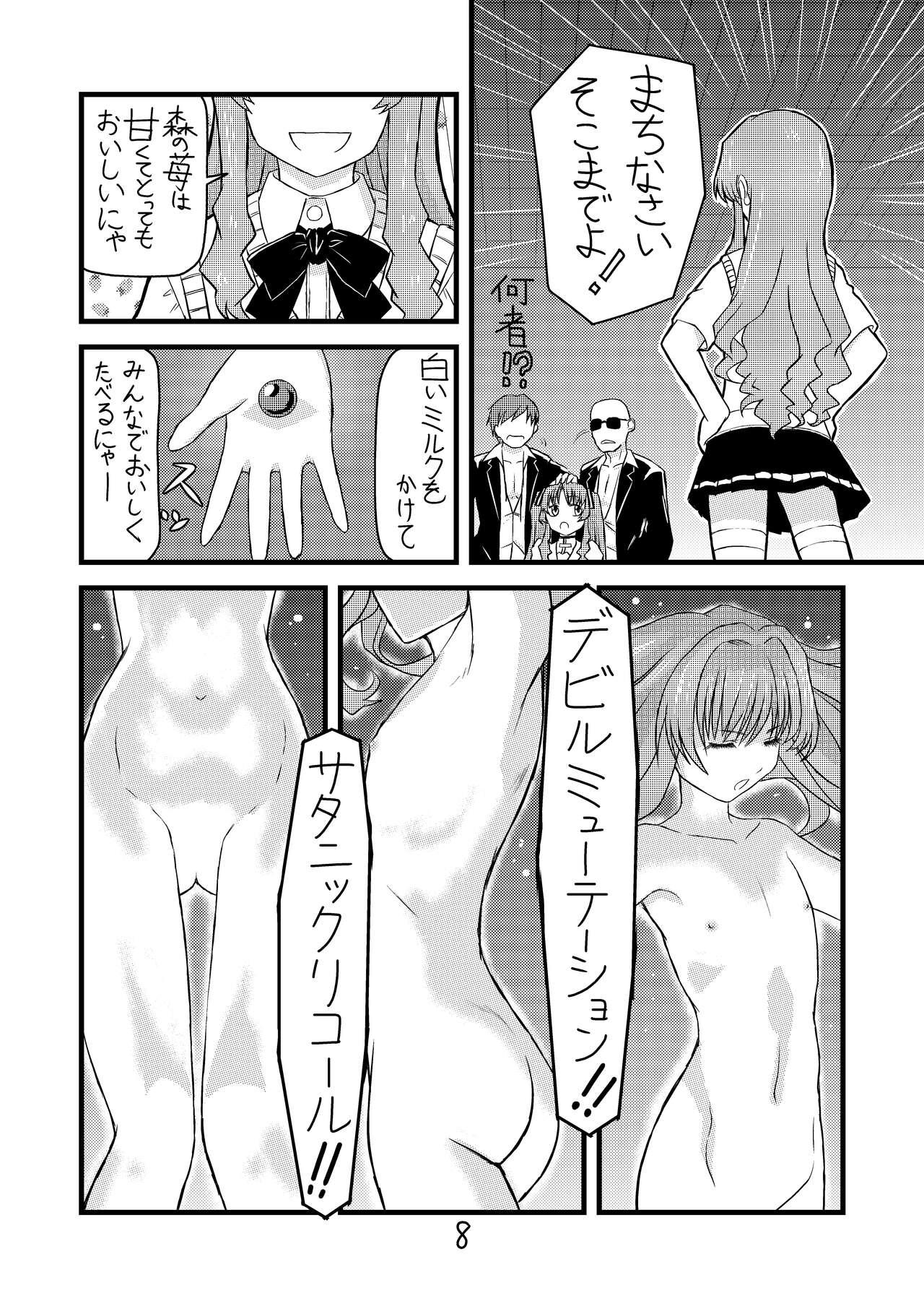 Porno Ichigo Milk to Remon Juice - Ano natsu de matteru | waiting in the summer Onegai teacher | please teacher Ano - Page 9