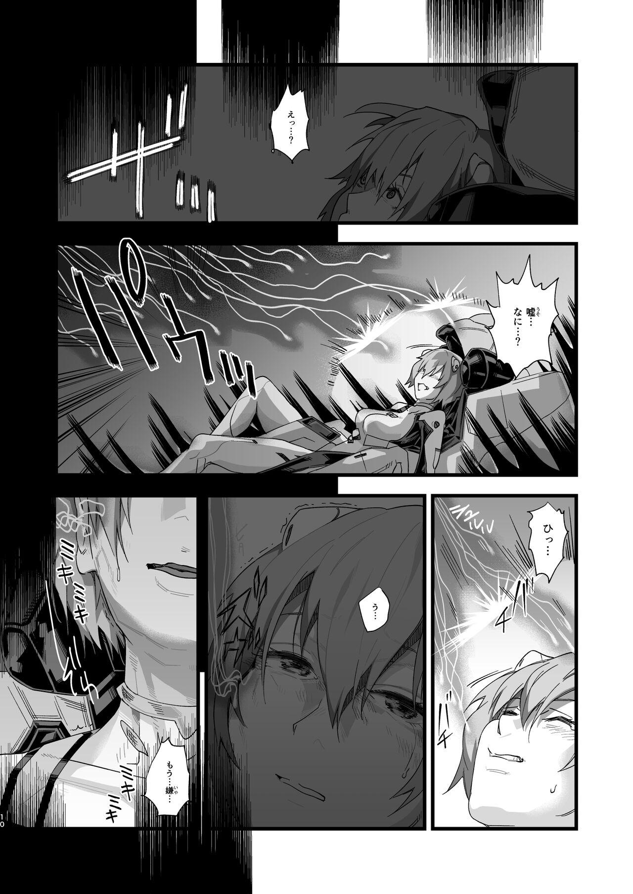 Goldenshower [Samurai Ninja GREENTEA] Ayana● Rei -Kuuhaku no 14-Nenkan- (Neon Genesis Evangelion) [Digital] - Neon genesis evangelion Bear - Page 10