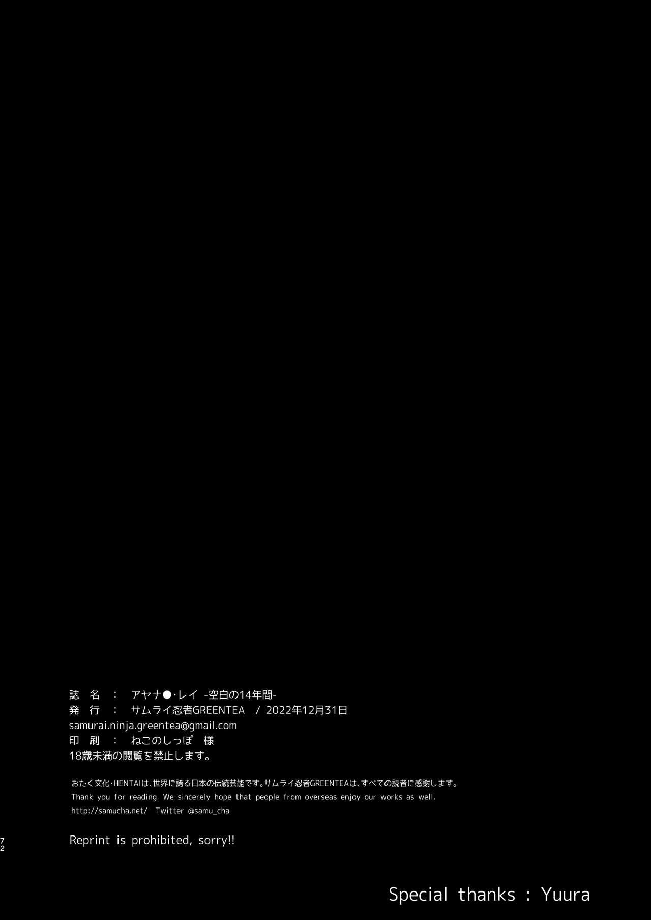 [Samurai Ninja GREENTEA] Ayana● Rei -Kuuhaku no 14-Nenkan- (Neon Genesis Evangelion) [Digital] 71