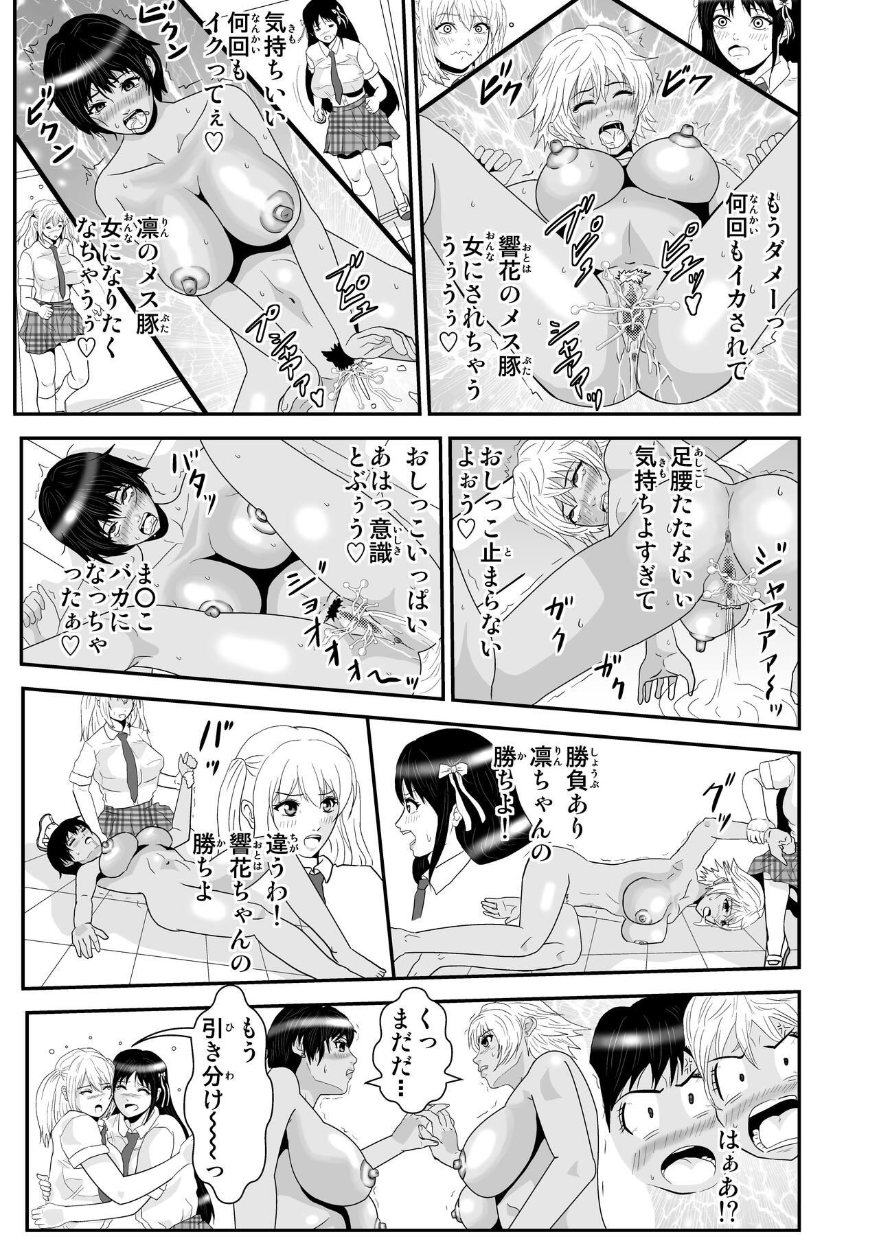 Satin JK no Kettou - Original Flogging - Page 11