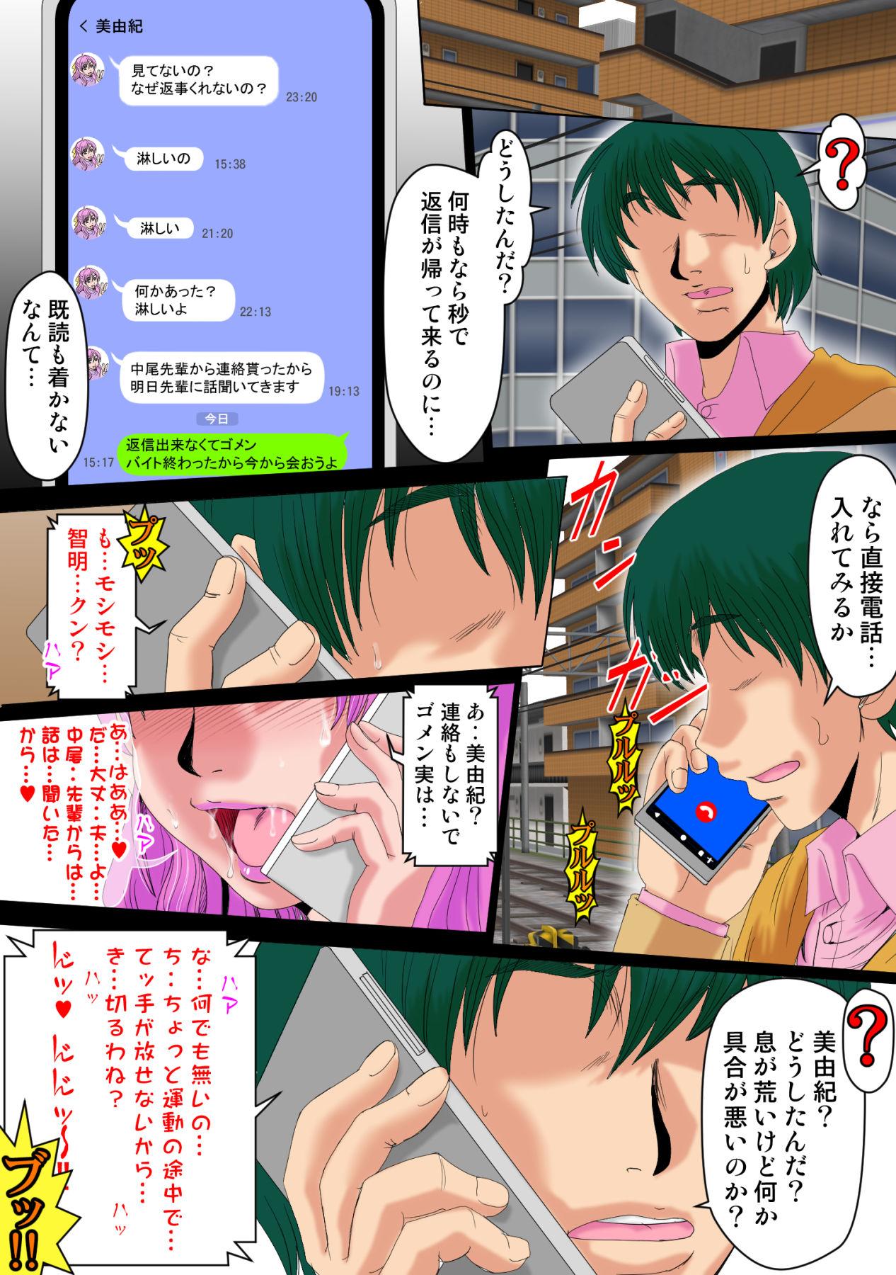 Stroking Zoku Ore ga Shinyaku no Chiken Beit ni Sanka shita Ken ni Tsuite Vergon - Page 5