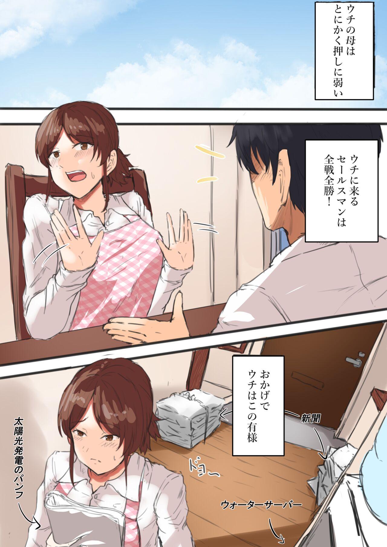 Amature kāchan onegai !! ichi hatsu sete !? - Original Hot Girl Porn - Page 3
