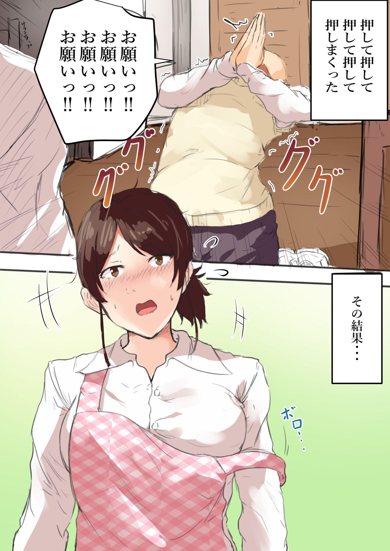 Amature kāchan onegai !! ichi hatsu sete !? - Original Hot Girl Porn - Page 6