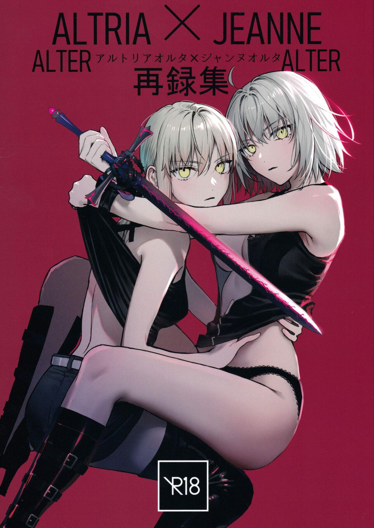 Gay Domination Artoria Alter x Jeanne Alter Sairokushuu - Fate grand order Party - Page 1