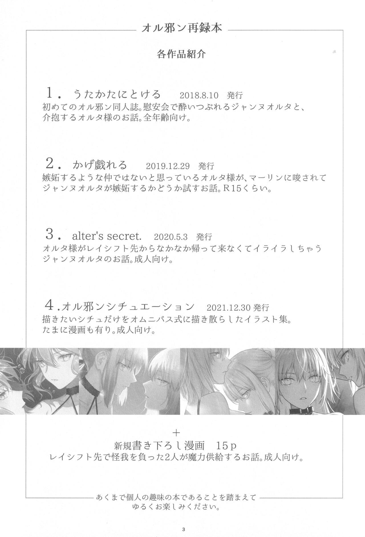 Ecchi Artoria Alter x Jeanne Alter Sairokushuu - Fate grand order Closeup - Page 3