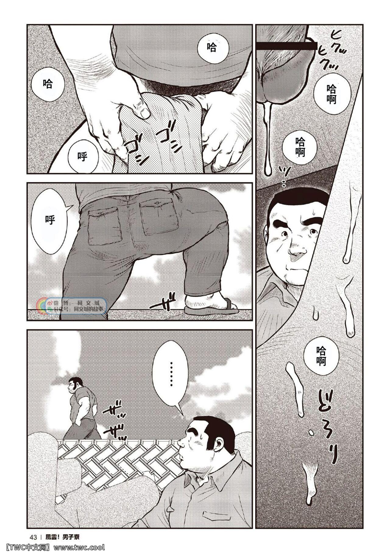 [Ebisubashi Seizou] Ebisubashi Seizou Tanpen Manga Shuu 2 Fuuun! Danshi Ryou [Bunsatsuban] PART 2 Bousou Hantou Taifuu Zensen Ch. 1 + Ch. 2 [Chinese] [中国翻訳] [同文城][Digital] 20