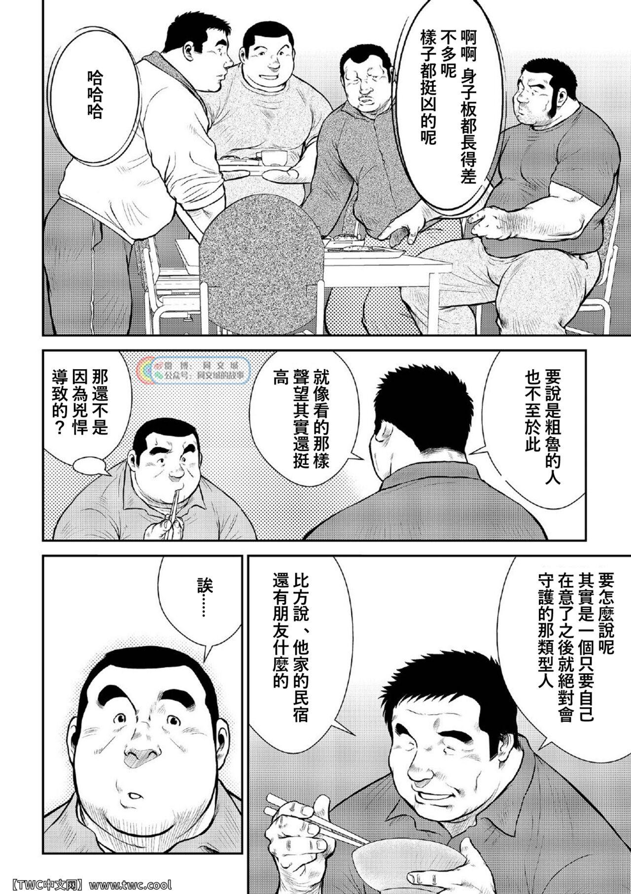 [Ebisubashi Seizou] Ebisubashi Seizou Tanpen Manga Shuu 2 Fuuun! Danshi Ryou [Bunsatsuban] PART 2 Bousou Hantou Taifuu Zensen Ch. 1 + Ch. 2 [Chinese] [中国翻訳] [同文城][Digital] 27