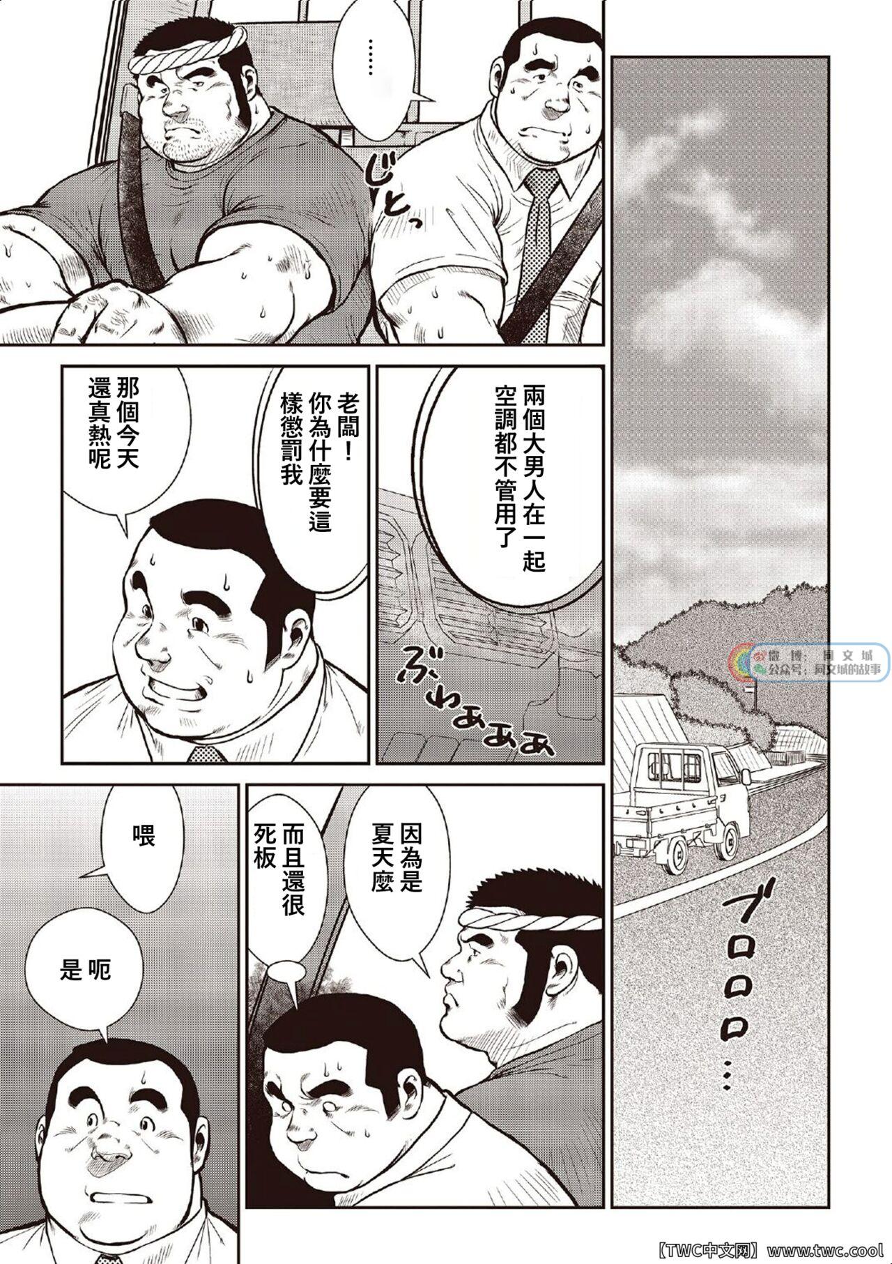 [Ebisubashi Seizou] Ebisubashi Seizou Tanpen Manga Shuu 2 Fuuun! Danshi Ryou [Bunsatsuban] PART 2 Bousou Hantou Taifuu Zensen Ch. 1 + Ch. 2 [Chinese] [中国翻訳] [同文城][Digital] 2