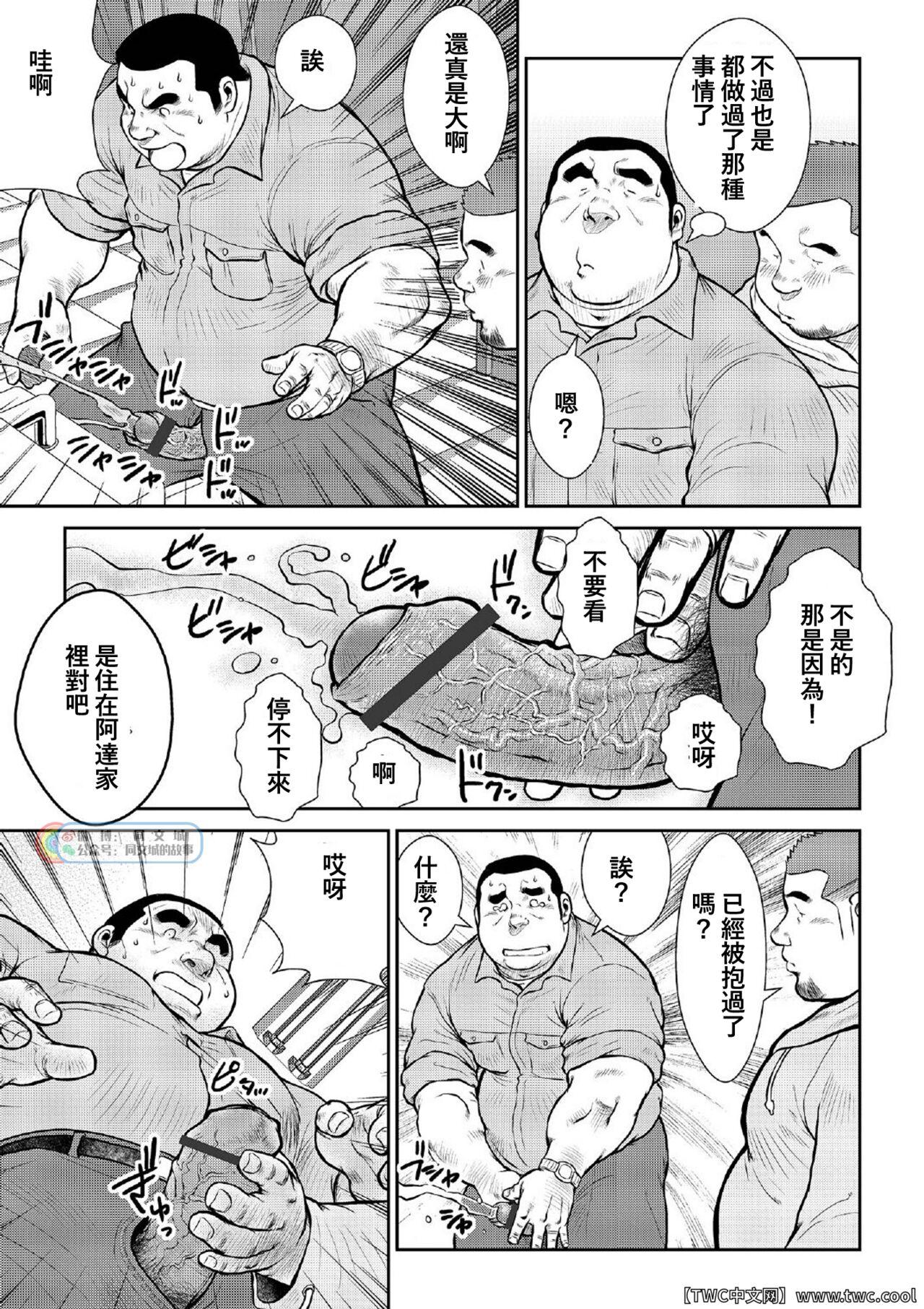 [Ebisubashi Seizou] Ebisubashi Seizou Tanpen Manga Shuu 2 Fuuun! Danshi Ryou [Bunsatsuban] PART 2 Bousou Hantou Taifuu Zensen Ch. 1 + Ch. 2 [Chinese] [中国翻訳] [同文城][Digital] 30