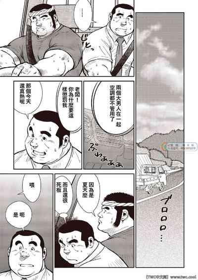 Ebisubashi Seizou Tanpen Manga Shuu 2 Fuuun! Danshi RyouPART 2 Bousou Hantou Taifuu Zensen Ch. 1 + Ch. 2 3