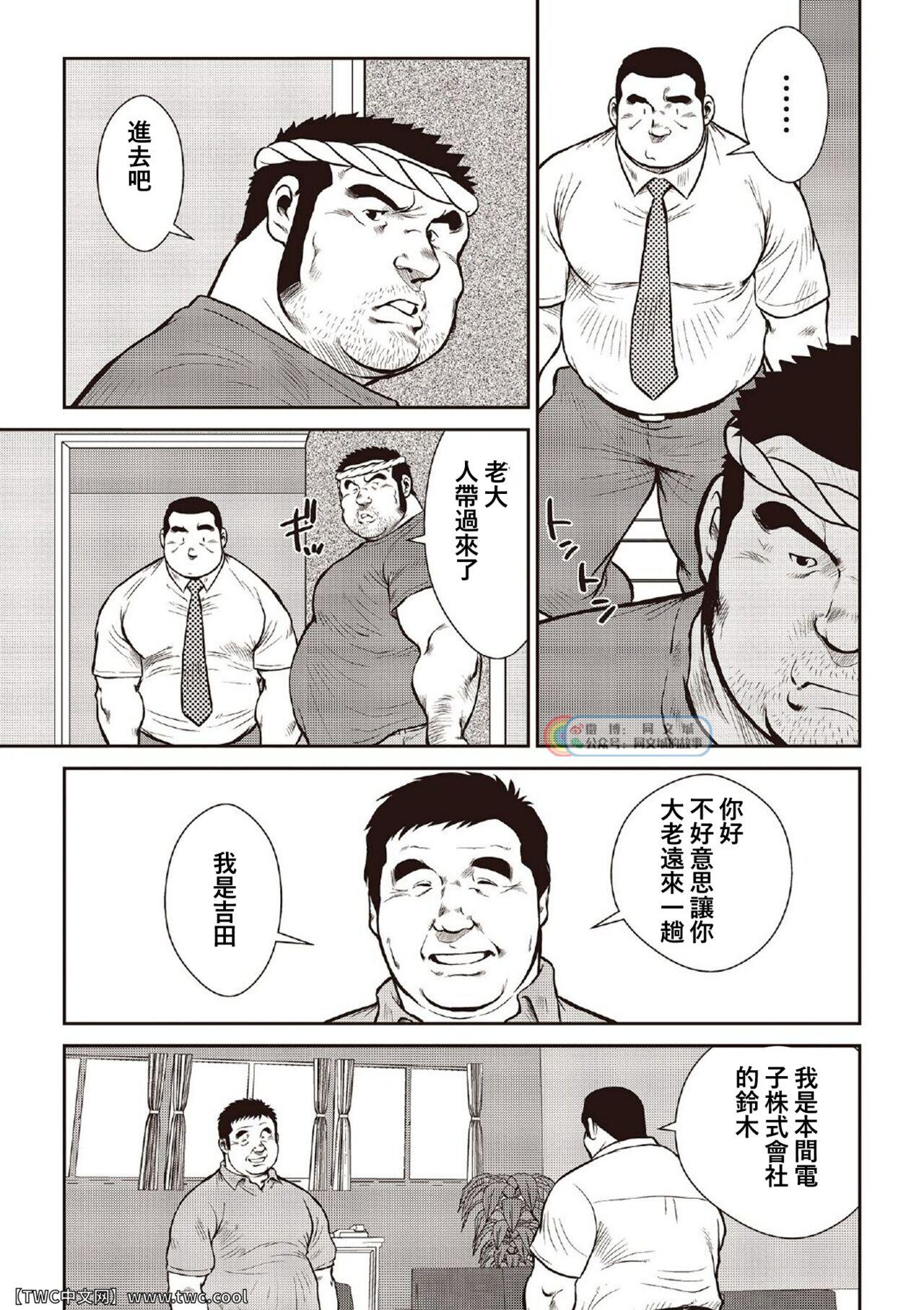 [Ebisubashi Seizou] Ebisubashi Seizou Tanpen Manga Shuu 2 Fuuun! Danshi Ryou [Bunsatsuban] PART 2 Bousou Hantou Taifuu Zensen Ch. 1 + Ch. 2 [Chinese] [中国翻訳] [同文城][Digital] 4