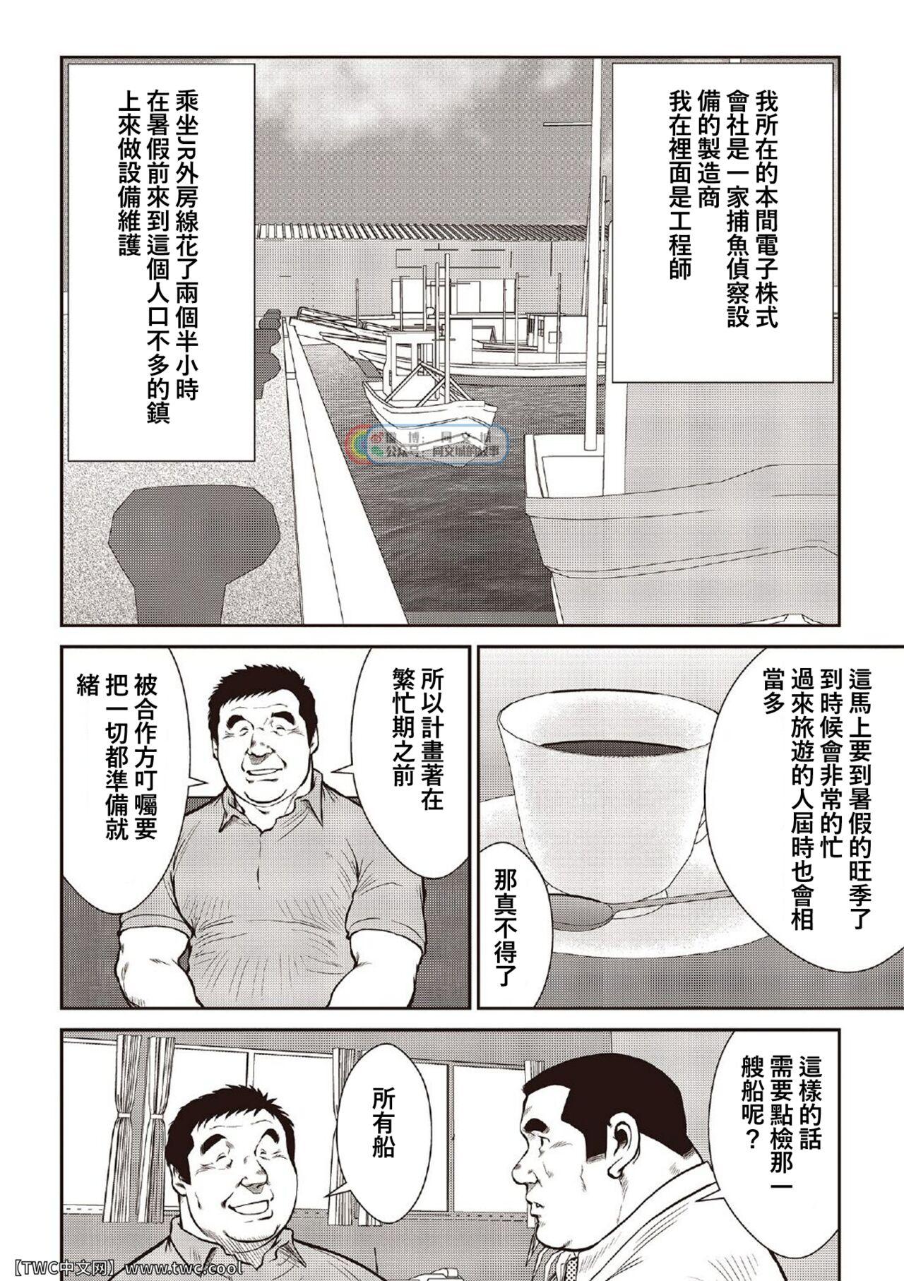 [Ebisubashi Seizou] Ebisubashi Seizou Tanpen Manga Shuu 2 Fuuun! Danshi Ryou [Bunsatsuban] PART 2 Bousou Hantou Taifuu Zensen Ch. 1 + Ch. 2 [Chinese] [中国翻訳] [同文城][Digital] 5