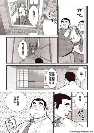 Ebisubashi Seizou Tanpen Manga Shuu 2 Fuuun! Danshi RyouPART 2 Bousou Hantou Taifuu Zensen Ch. 1 + Ch. 2 9