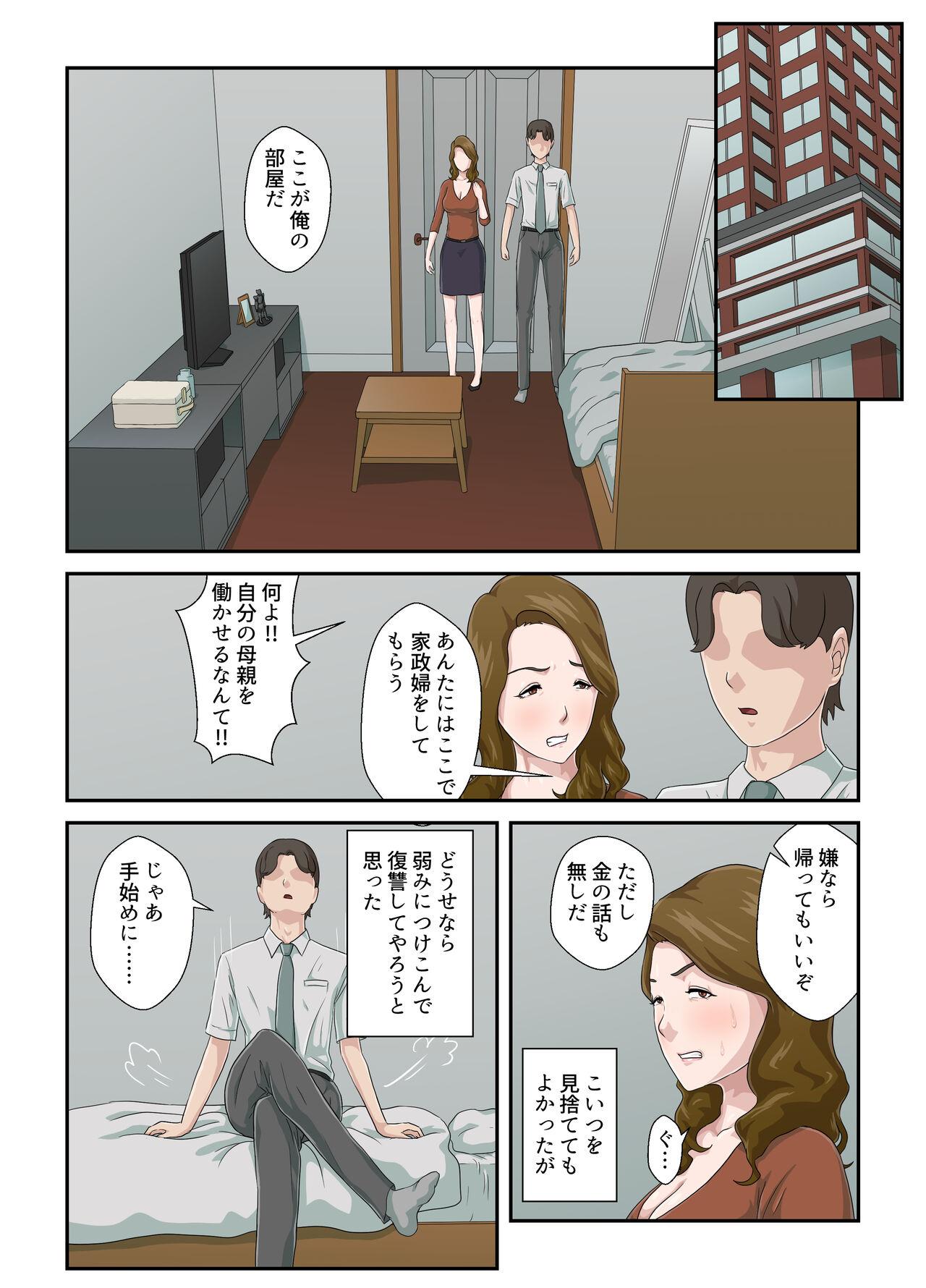 Jap Dai Kirai na Haha wo Zenra Kaseifu ni Shita Hanashi - Original Kitchen - Page 9