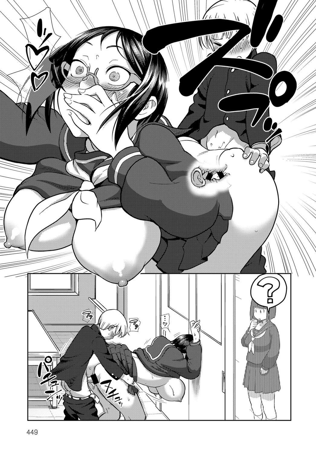 Coroa Houkago Meeting Blows - Page 11