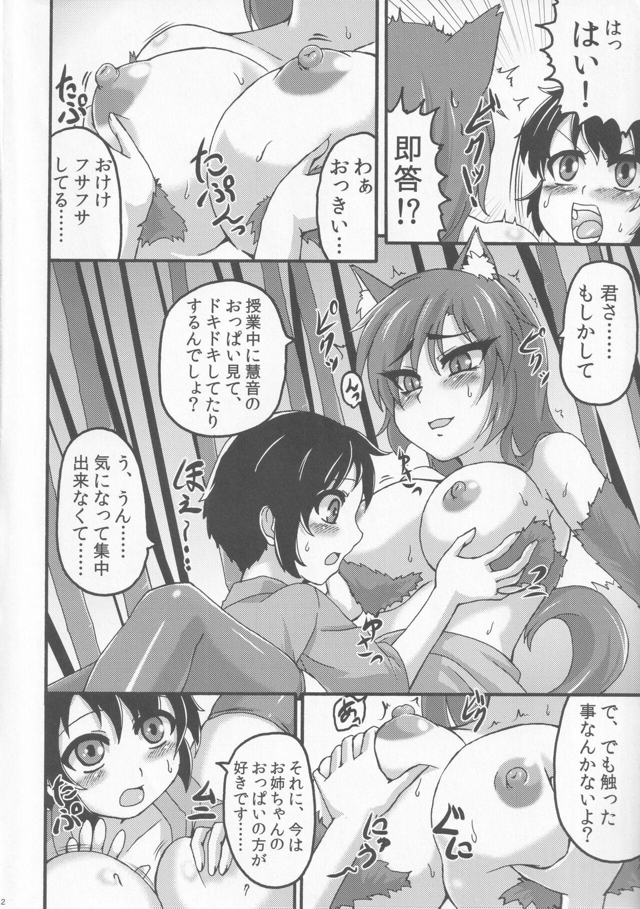 Transgender Kagerou Nights - Touhou project Caught - Page 11