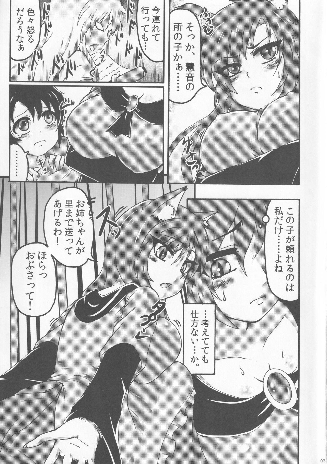 Transgender Kagerou Nights - Touhou project Caught - Page 6