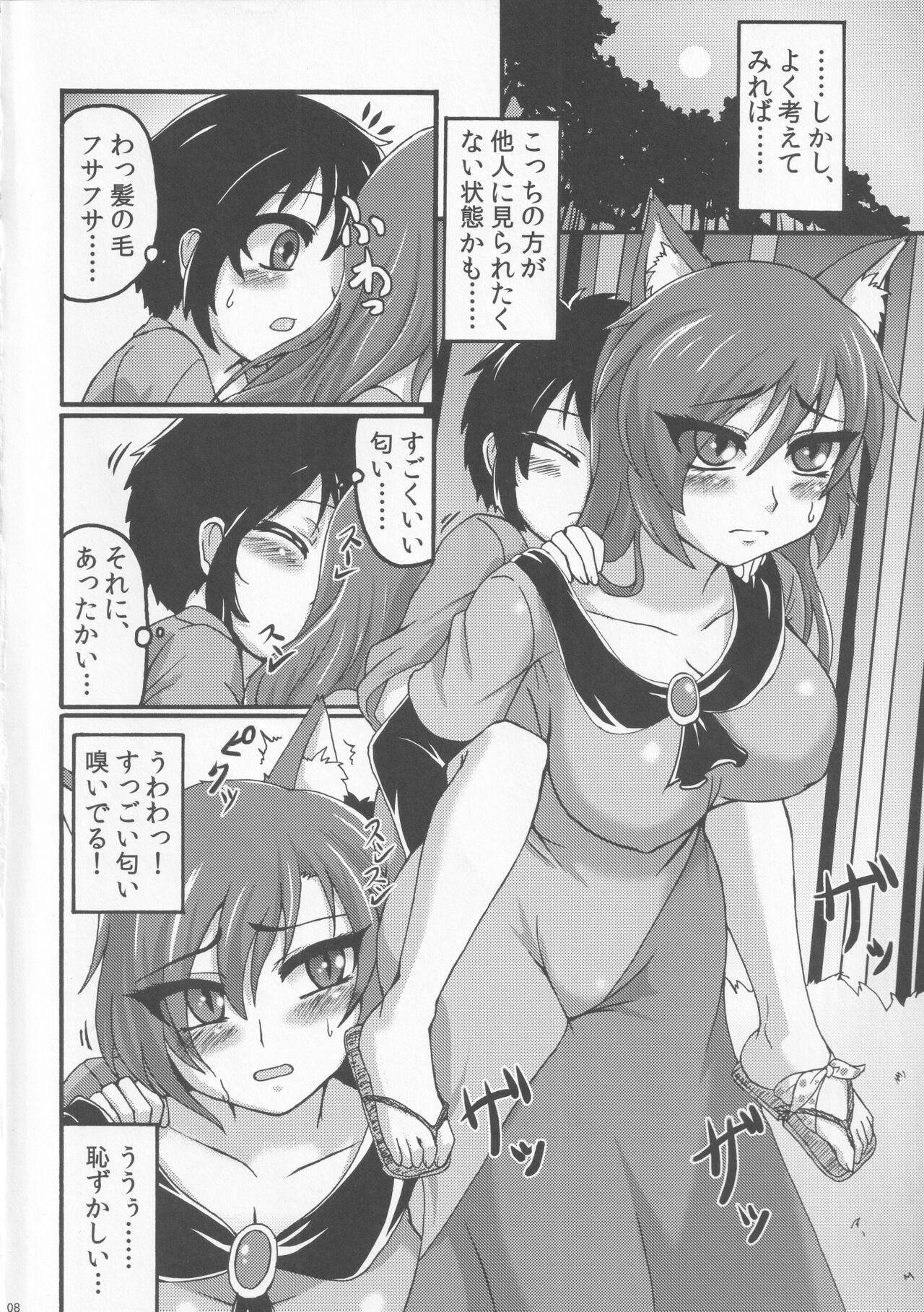 Whipping Kagerou Nights - Touhou project Gay Blondhair - Page 7