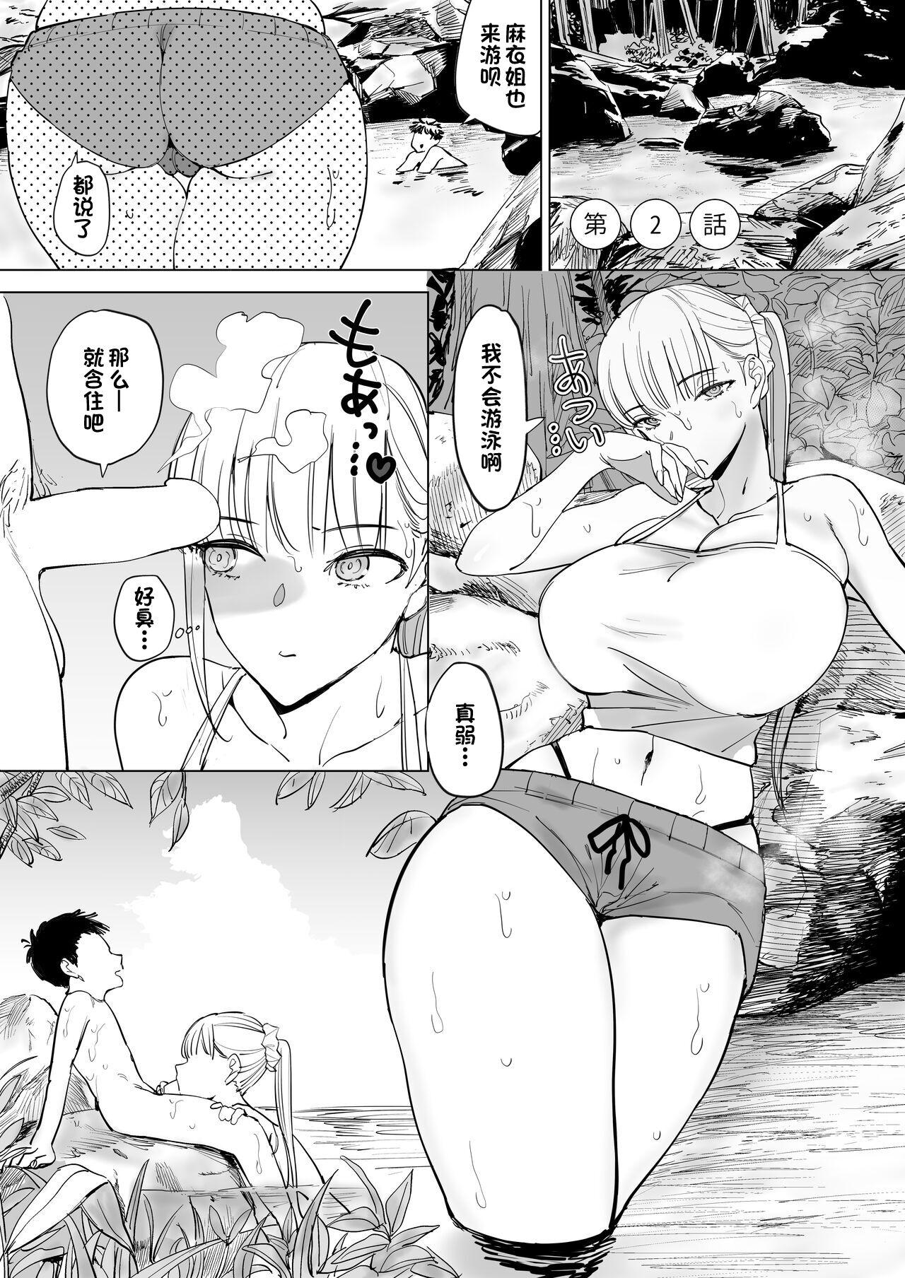 Hotwife Ecchi na Fuushuu ga Aru Kaso Shuuraku no Ohanashi 2 - Original Gang - Page 8