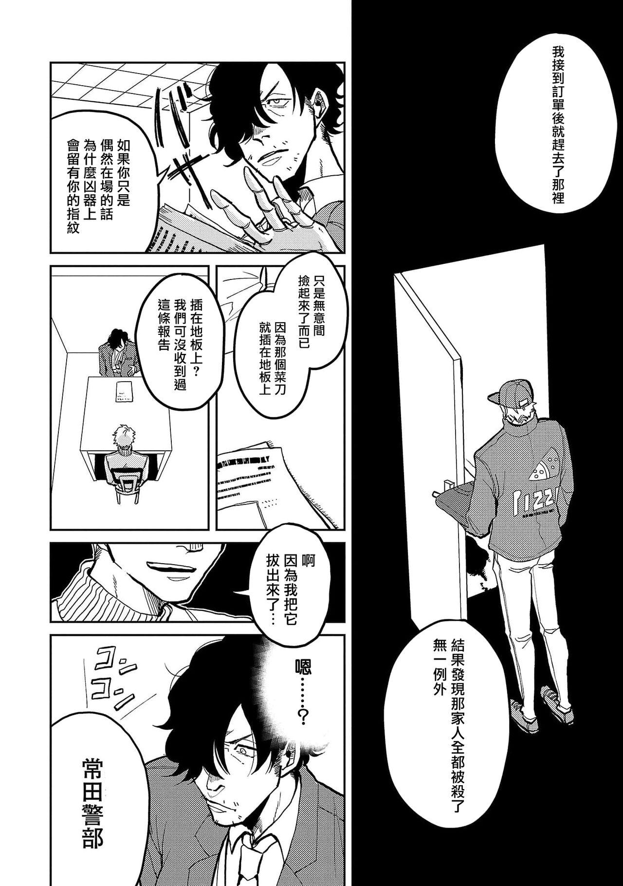 Rimjob M no Kyouten | M的教典 Ch. 1-3 Old - Page 12