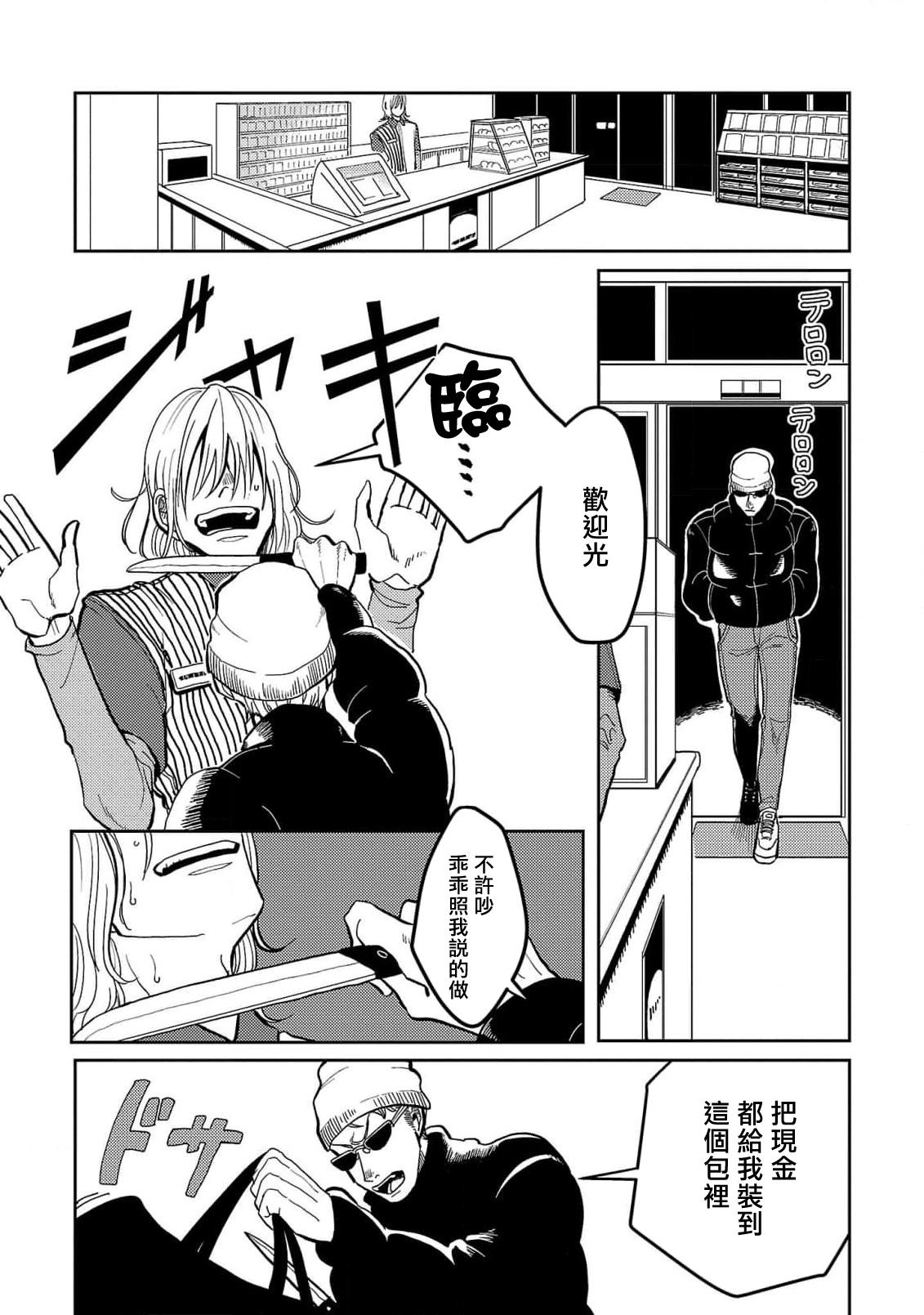 Rimjob M no Kyouten | M的教典 Ch. 1-3 Old - Page 5