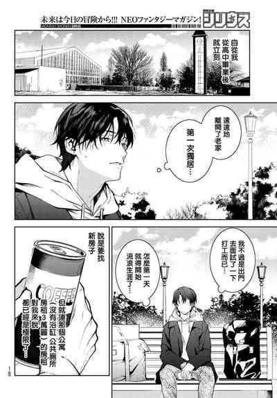 Adulter.Club 我的怨种室友 01-03  Gay Friend 7