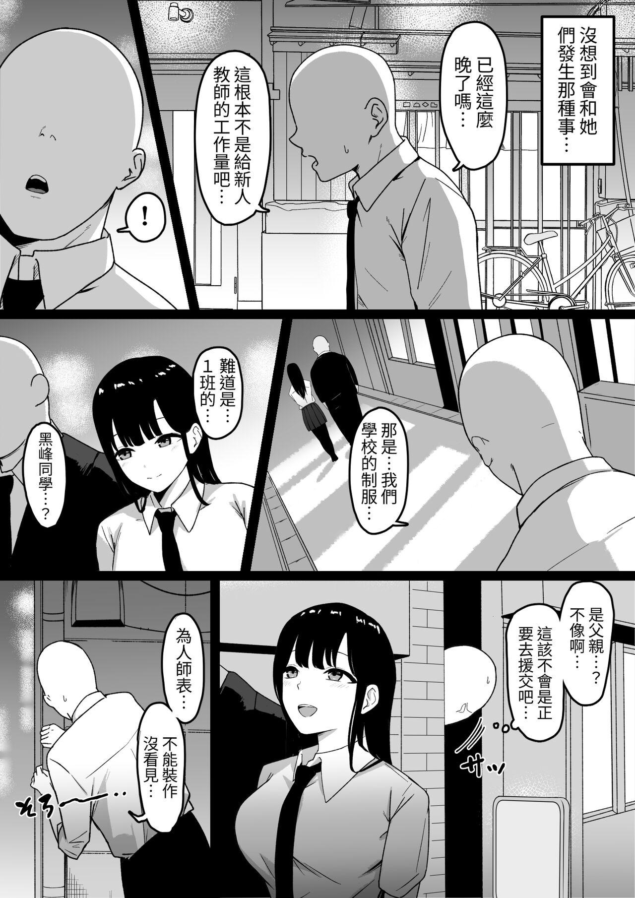 Orgasms [Shirasudon] Inran Gakusei Kuromine-san to Shirosaki-san no Yuuwaku [Chinese] - Original Plump - Page 7