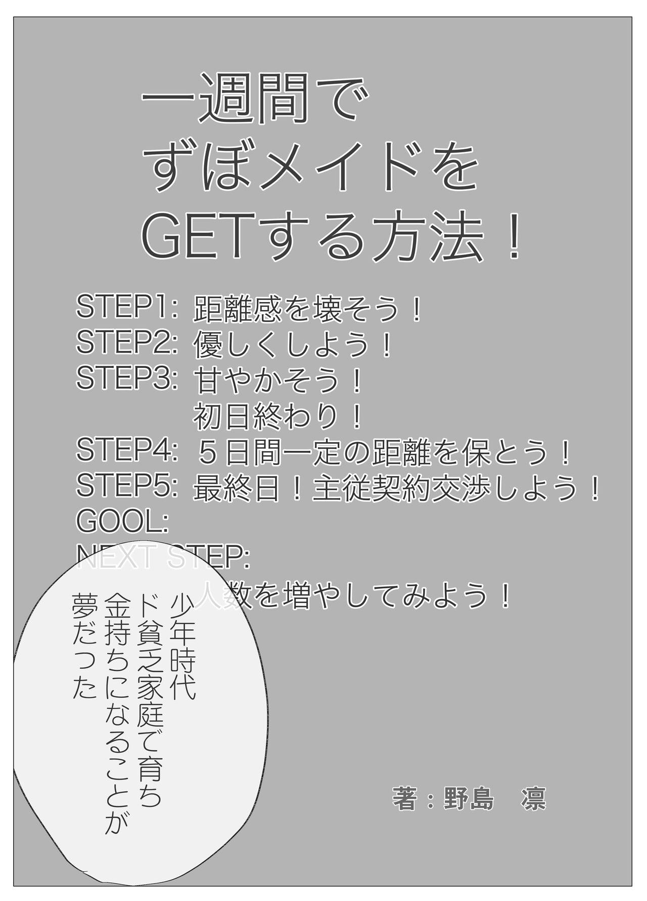 Stepsis Ore senzokuzu bo meido GET shita! ! / Zenpen - Original Pure18 - Page 2