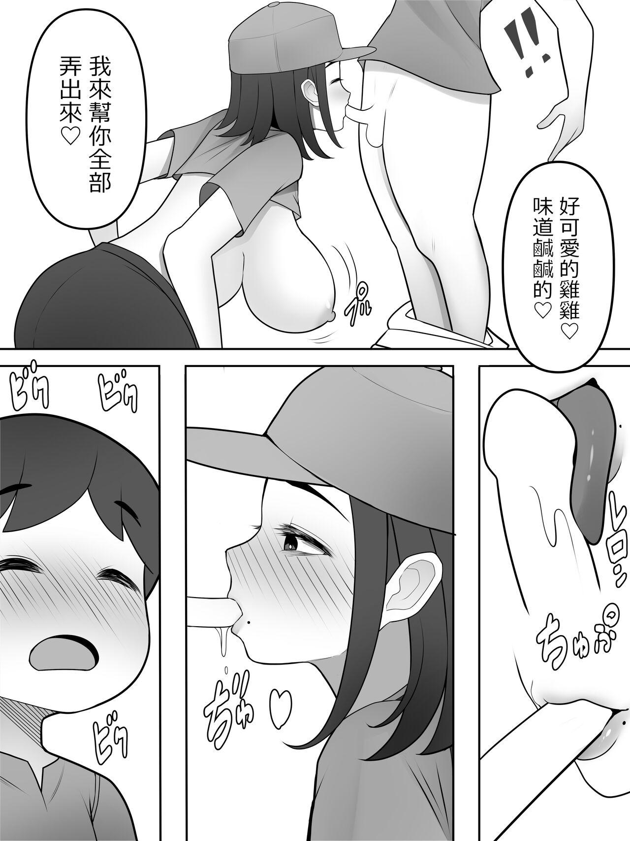 Gets Chichi Marudashi no Shuuraku ni Kichatta Mitai... Travesti - Page 8