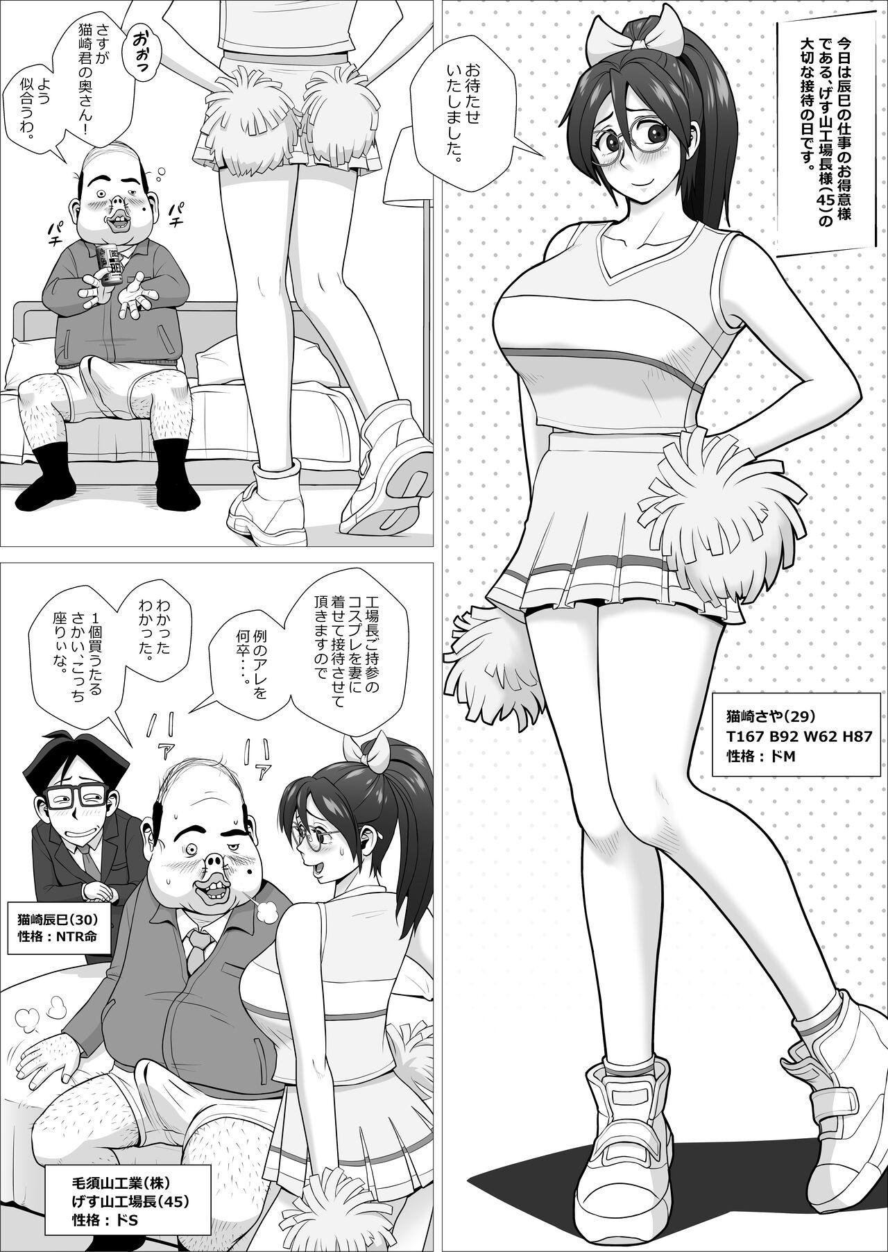 Cock Ero Hitozuma no Abunai Netorare Settai Gesu Koujouchou Hen - Original Hidden Camera - Page 2