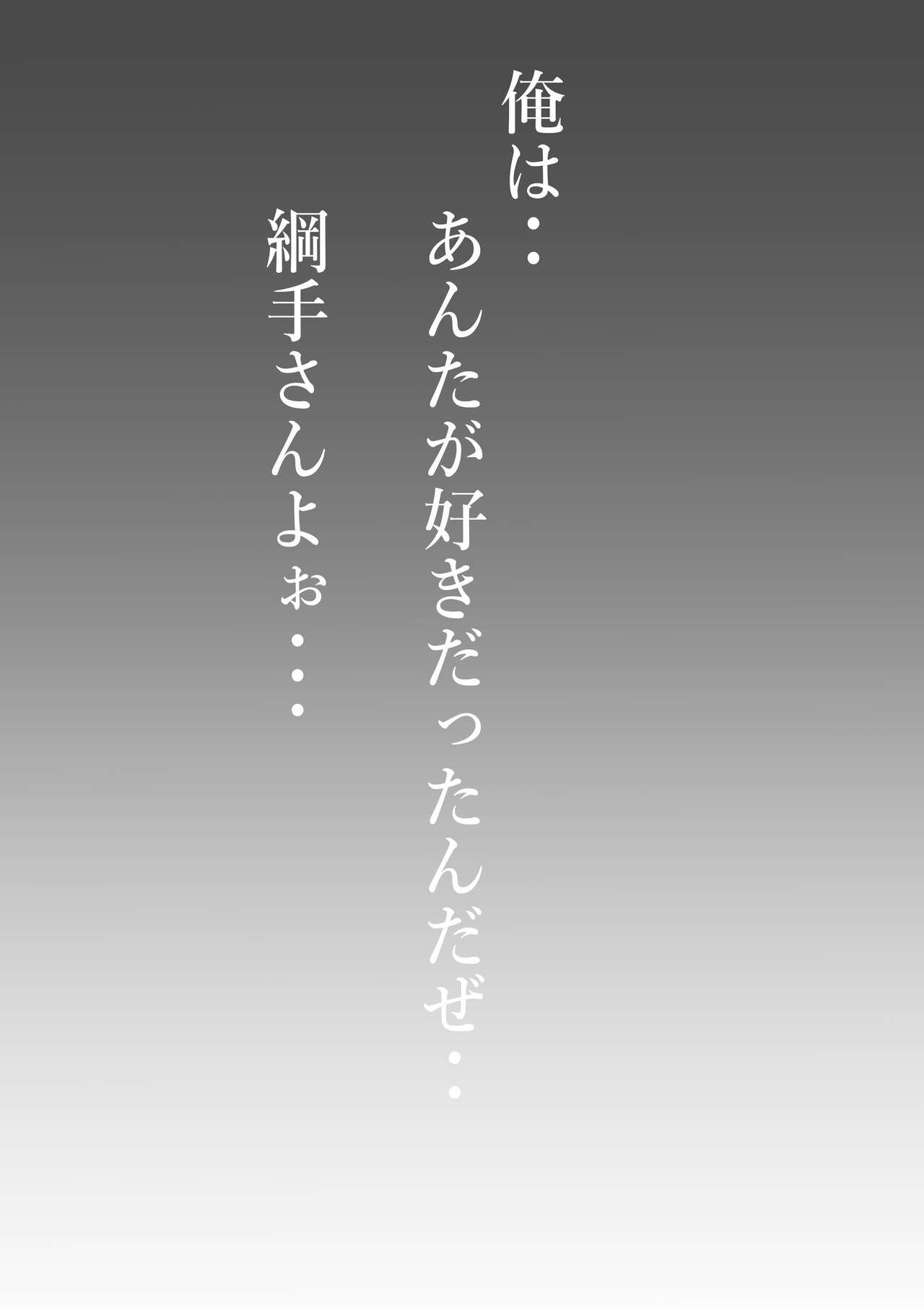 [Pixiv] ワン(13070284) Y - [Fanbox] irsz7e4s - Tsunade / Sakura 42
