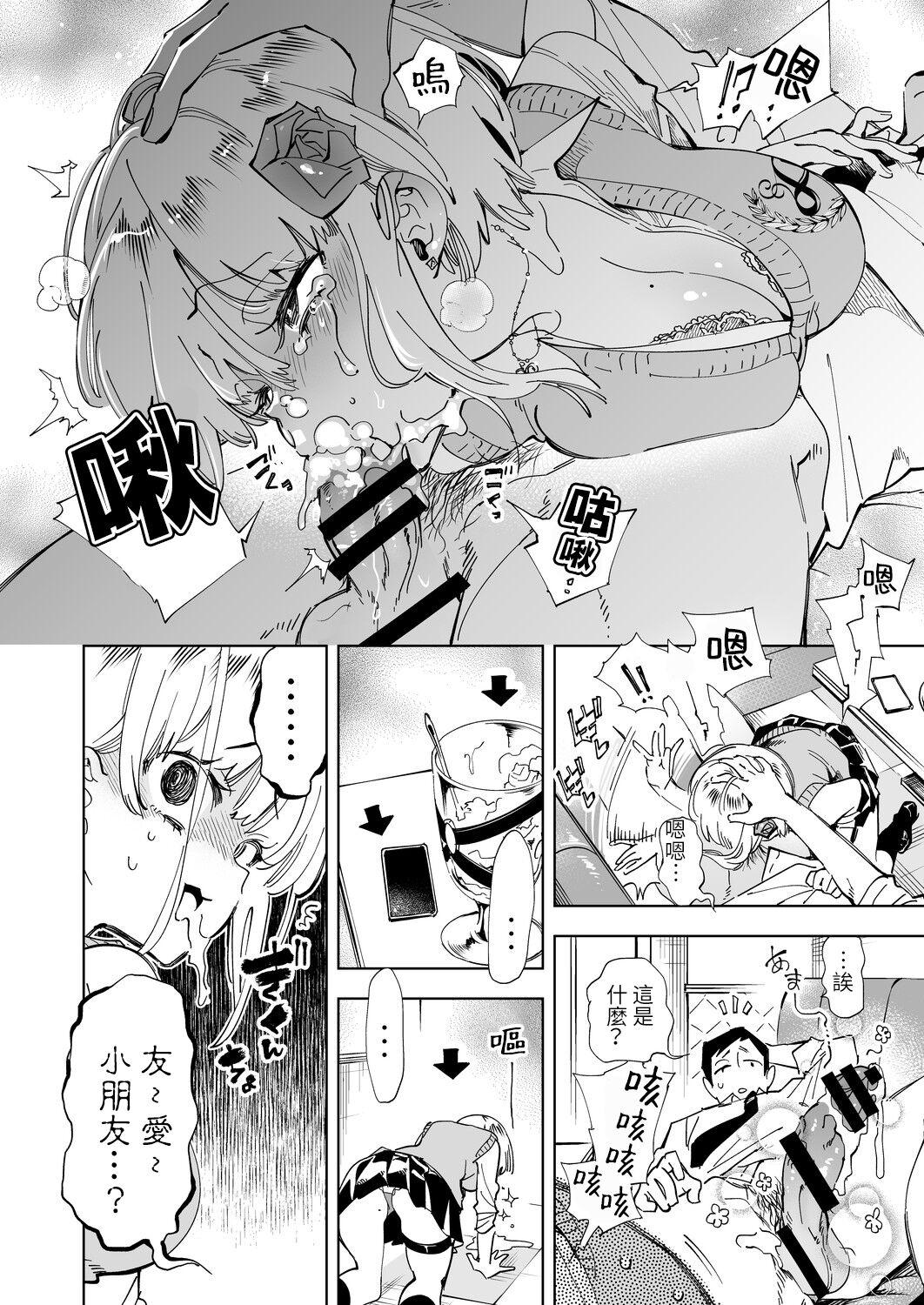 Gay Longhair [Kamishiki (Kamizuki Shiki)] Onii-san, Watashi-tachi to Ocha Shimasen kaa? 4 [Chinese] [Digital] - Original Hot Teen - Page 12