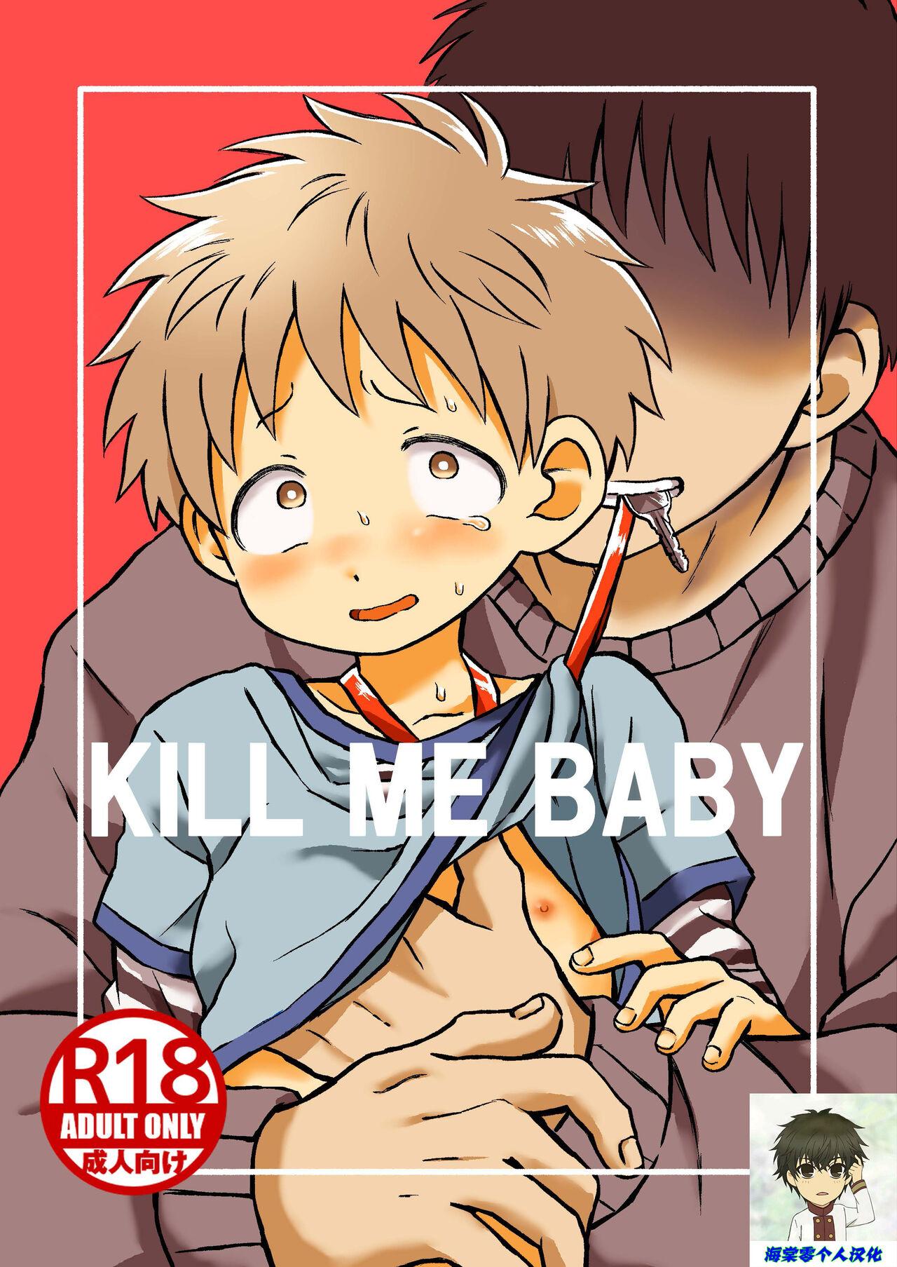 Close Up KILL ME BABY - Original Emo - Picture 1