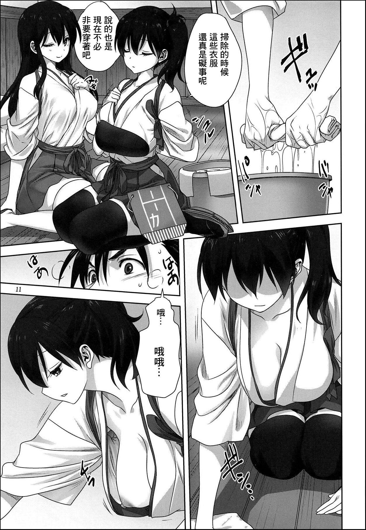 Domination Akagi to Kaga to Teitoku no Ichinichi - Kantai collection Gay Friend - Page 10